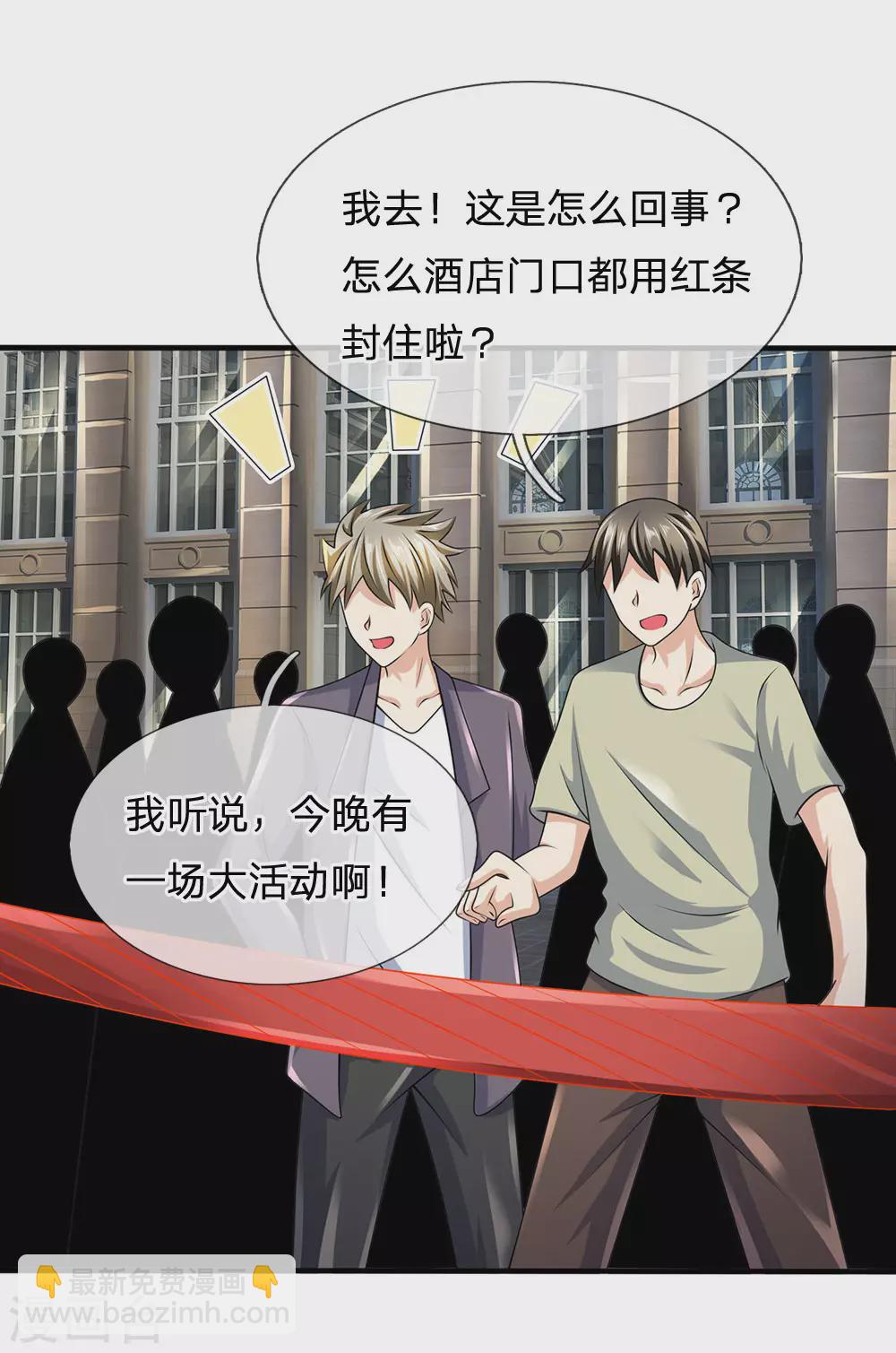 第104话 此人得罪不起19