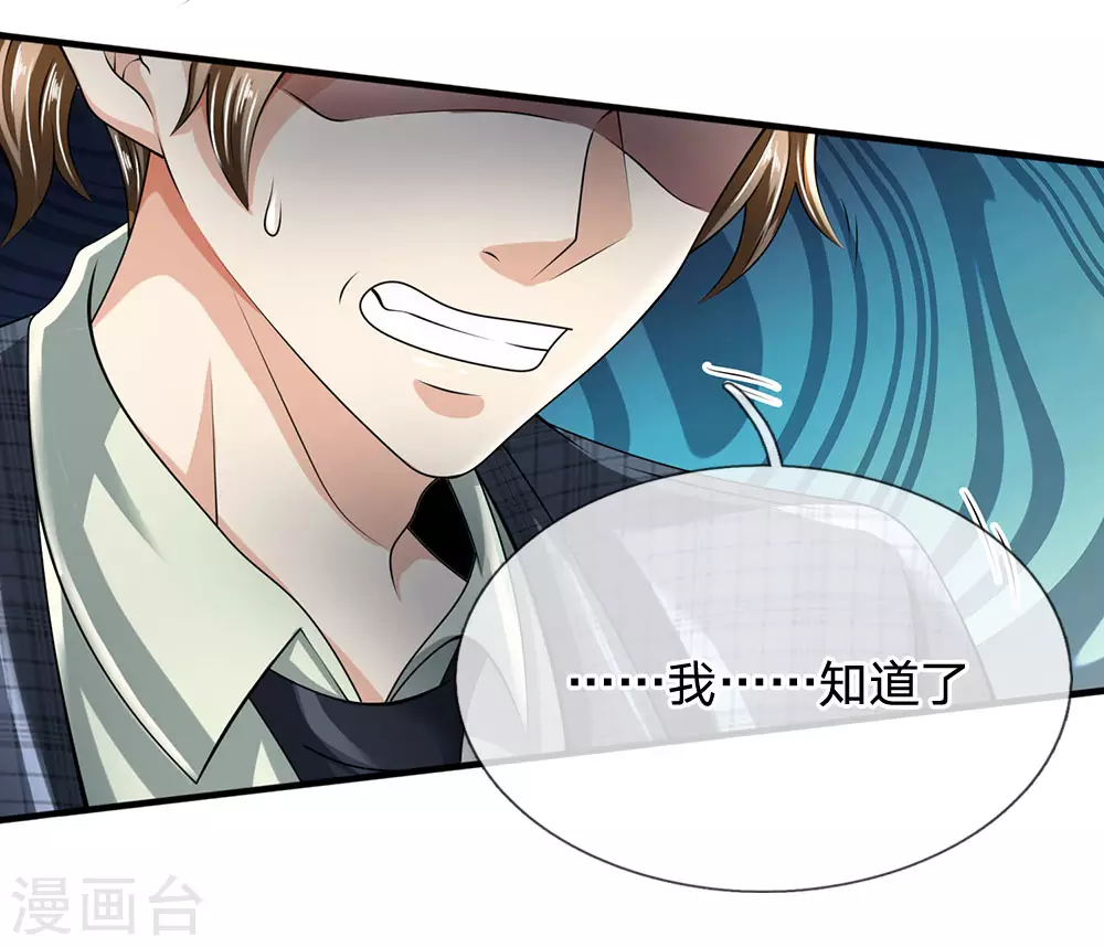 第104话 此人得罪不起6