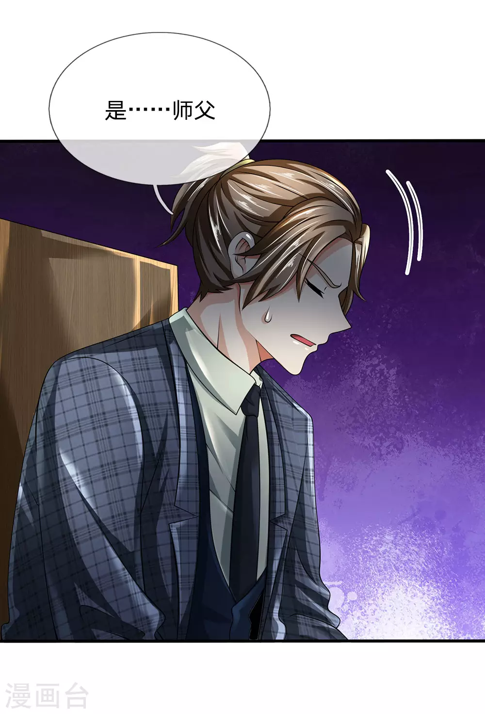 第104话 此人得罪不起9