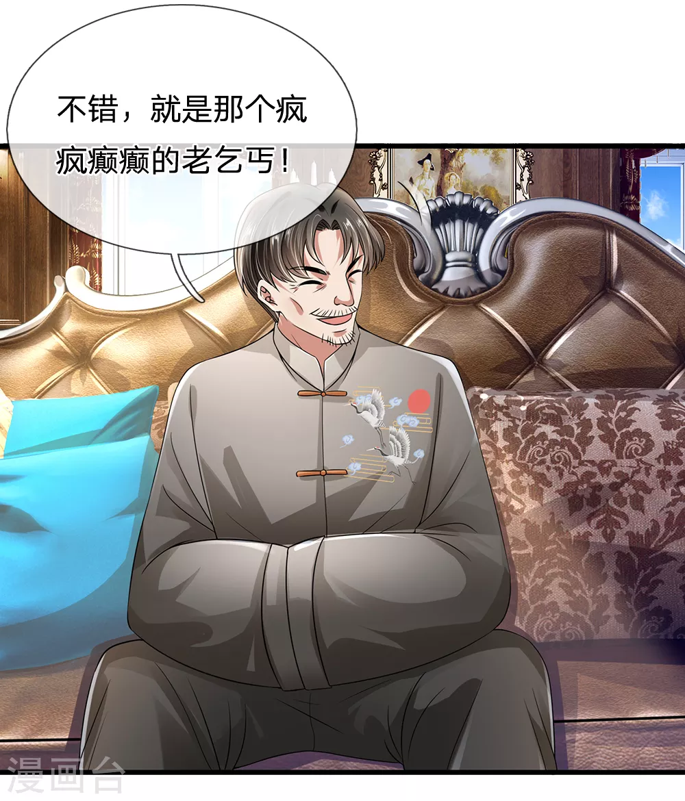 第115话 老乞丐0