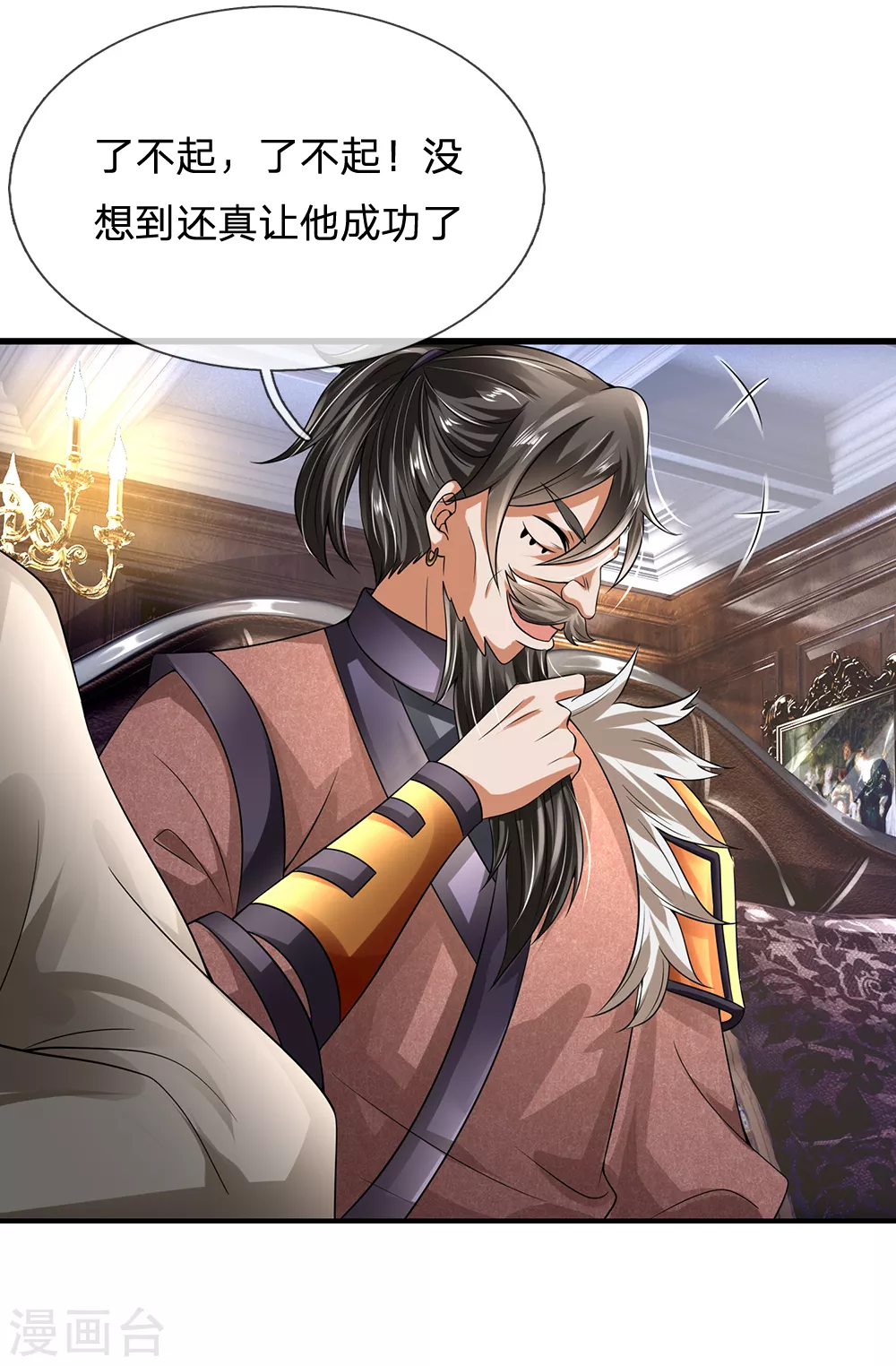 第115话 老乞丐1