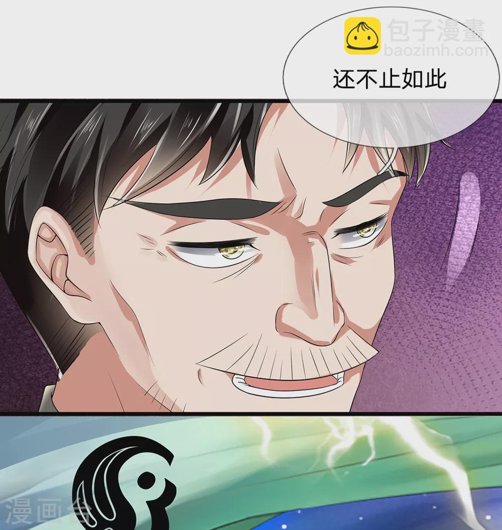 第115话 老乞丐13