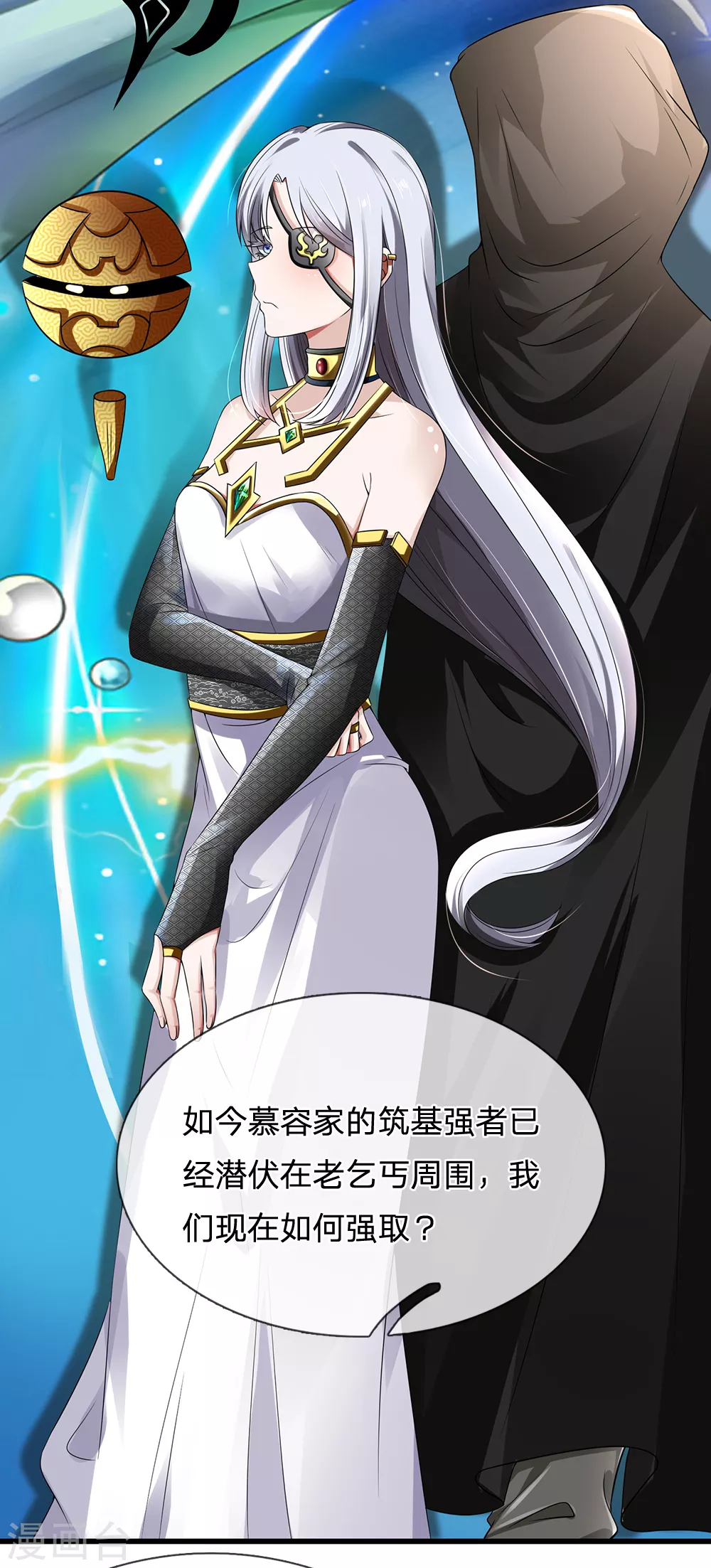 第115话 老乞丐14