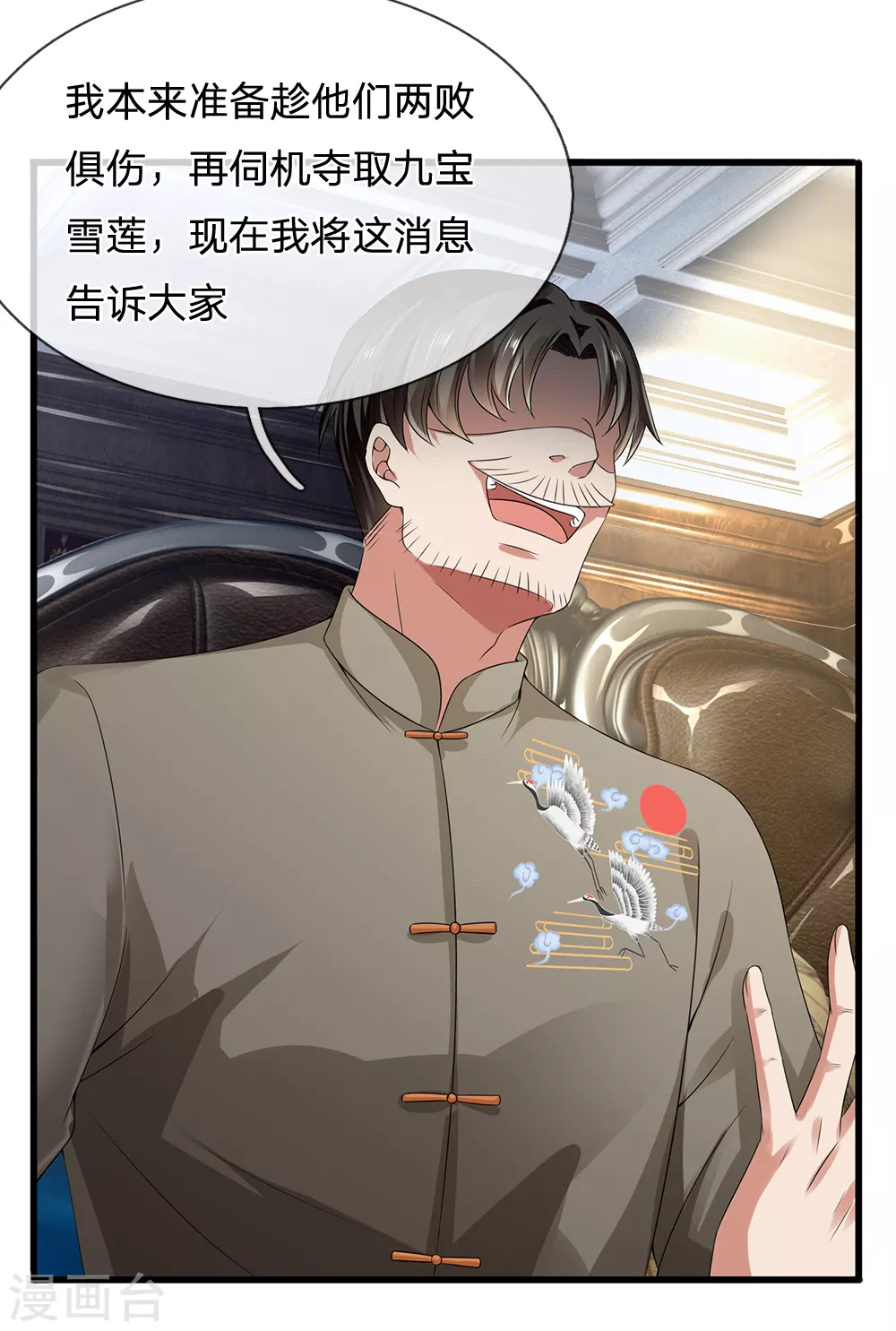 第115话 老乞丐15