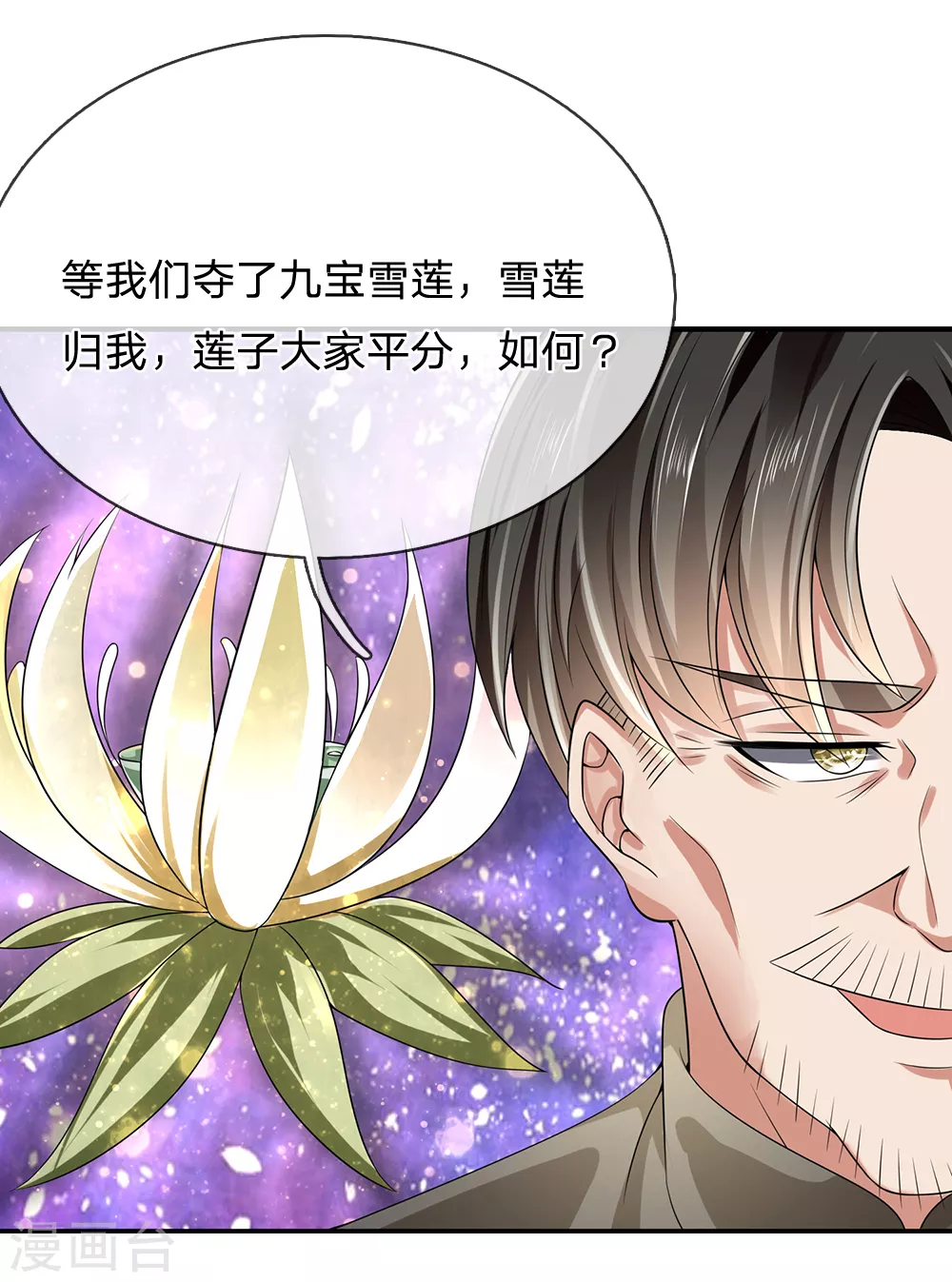 第115话 老乞丐16