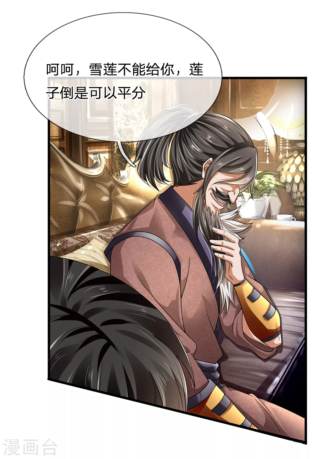 第115话 老乞丐17