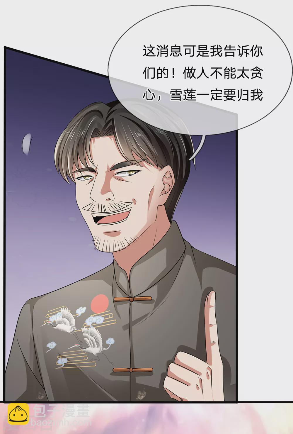 第115话 老乞丐18