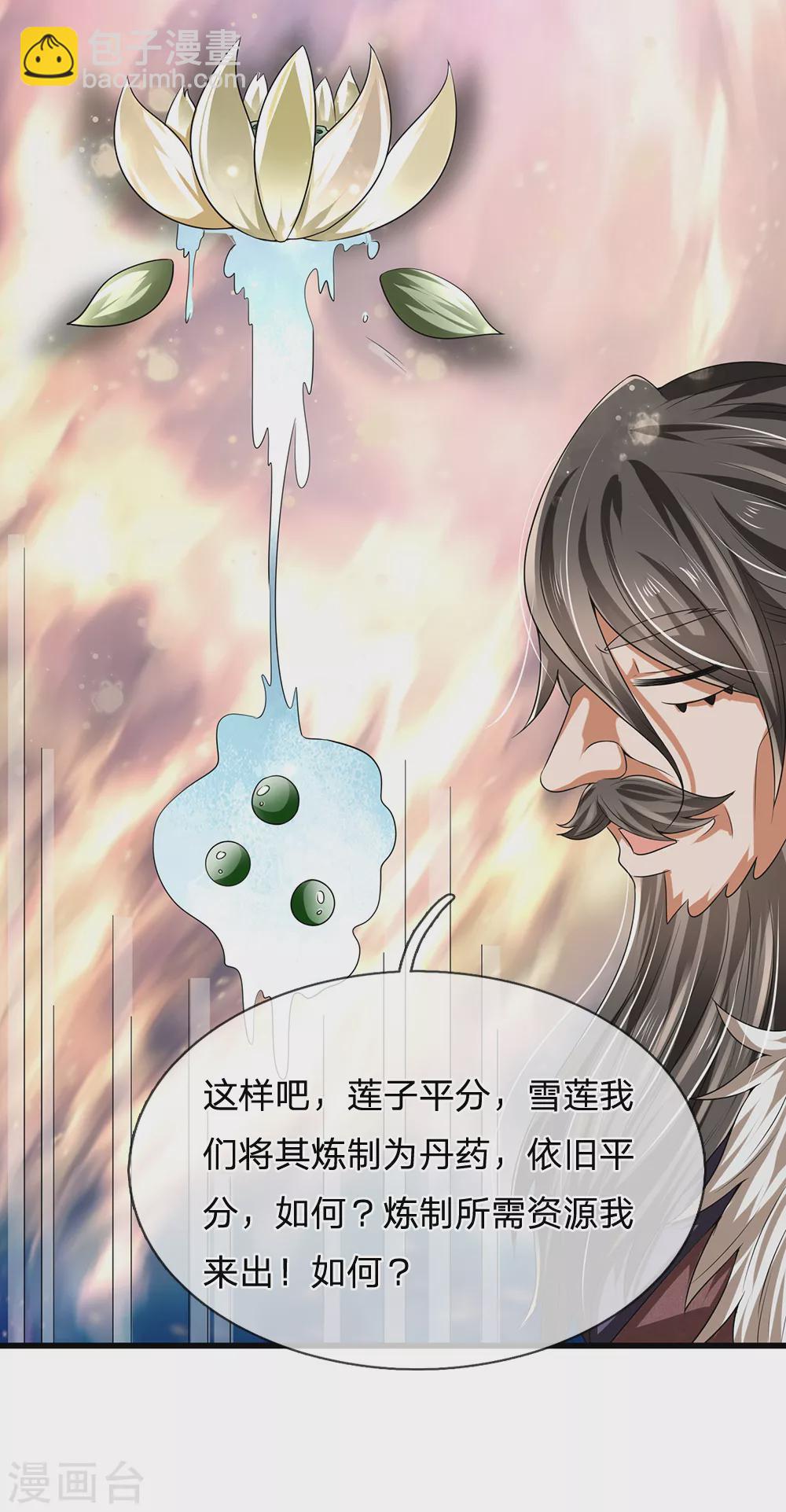 第115话 老乞丐19