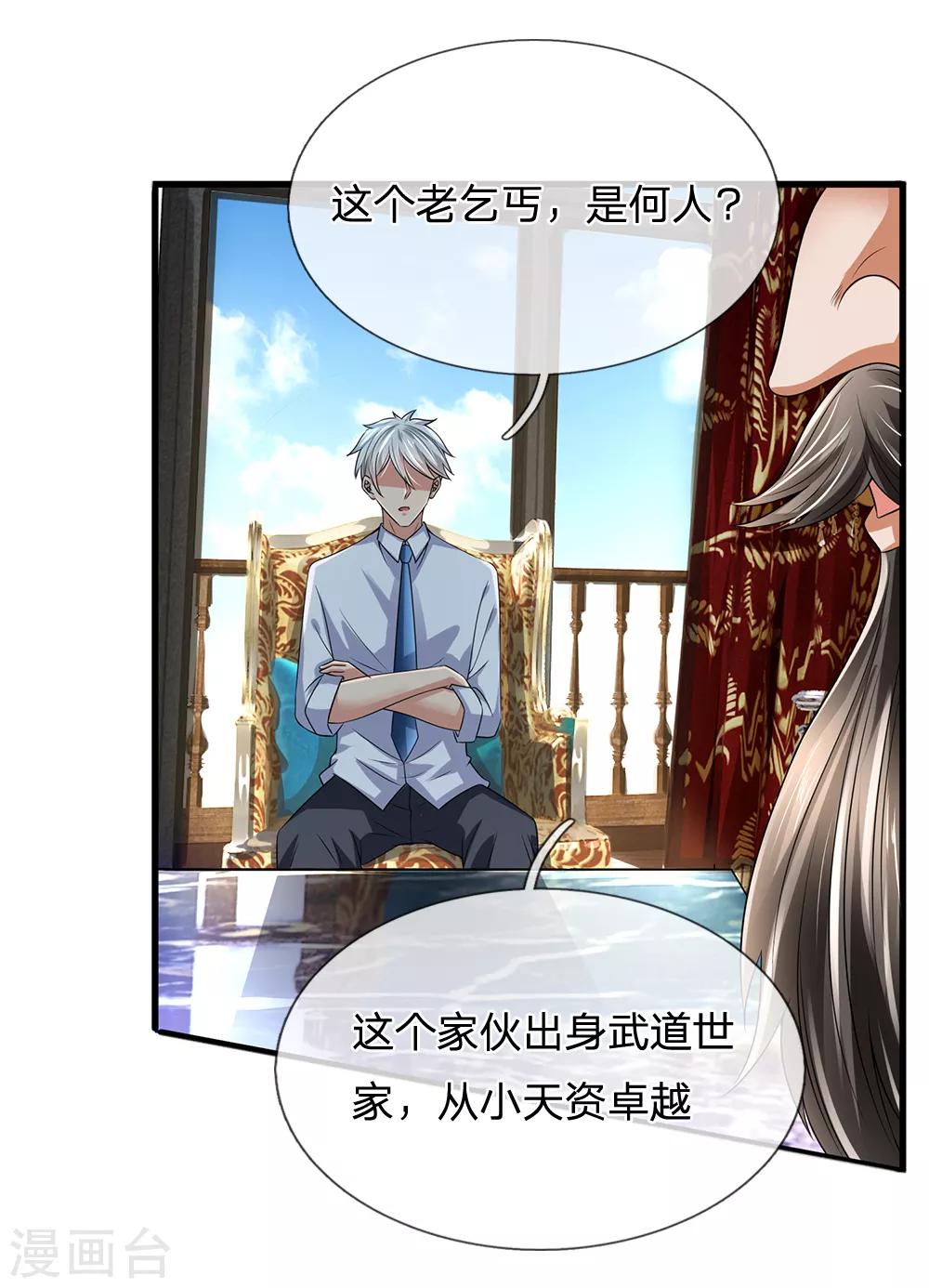 第115话 老乞丐2