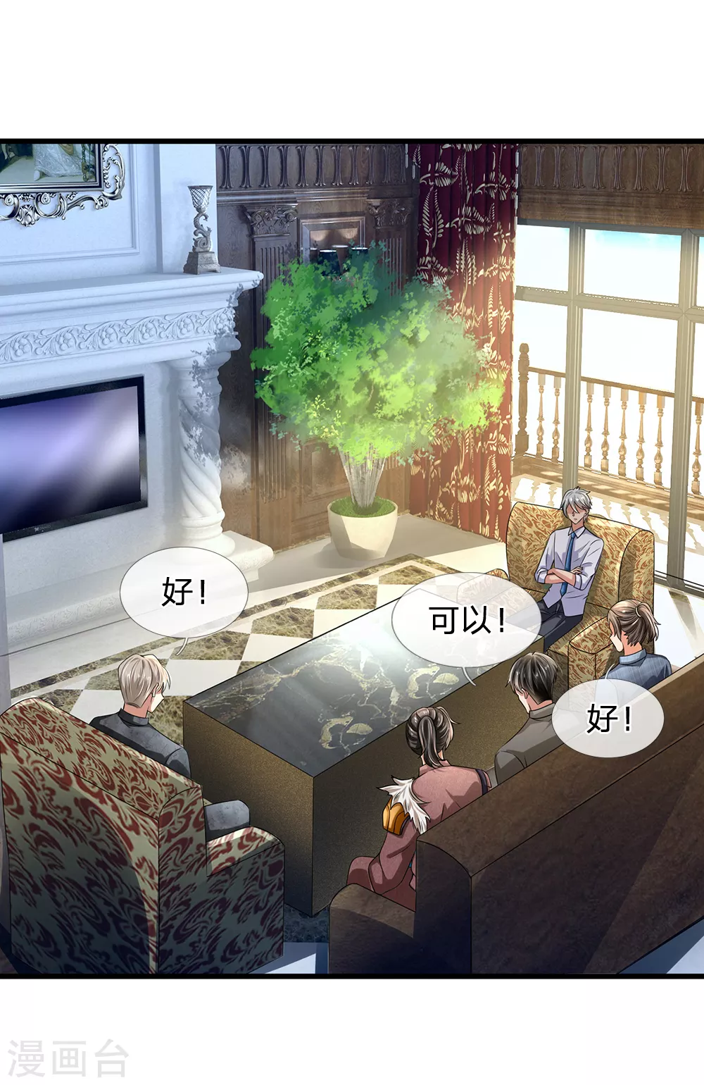 第115话 老乞丐20