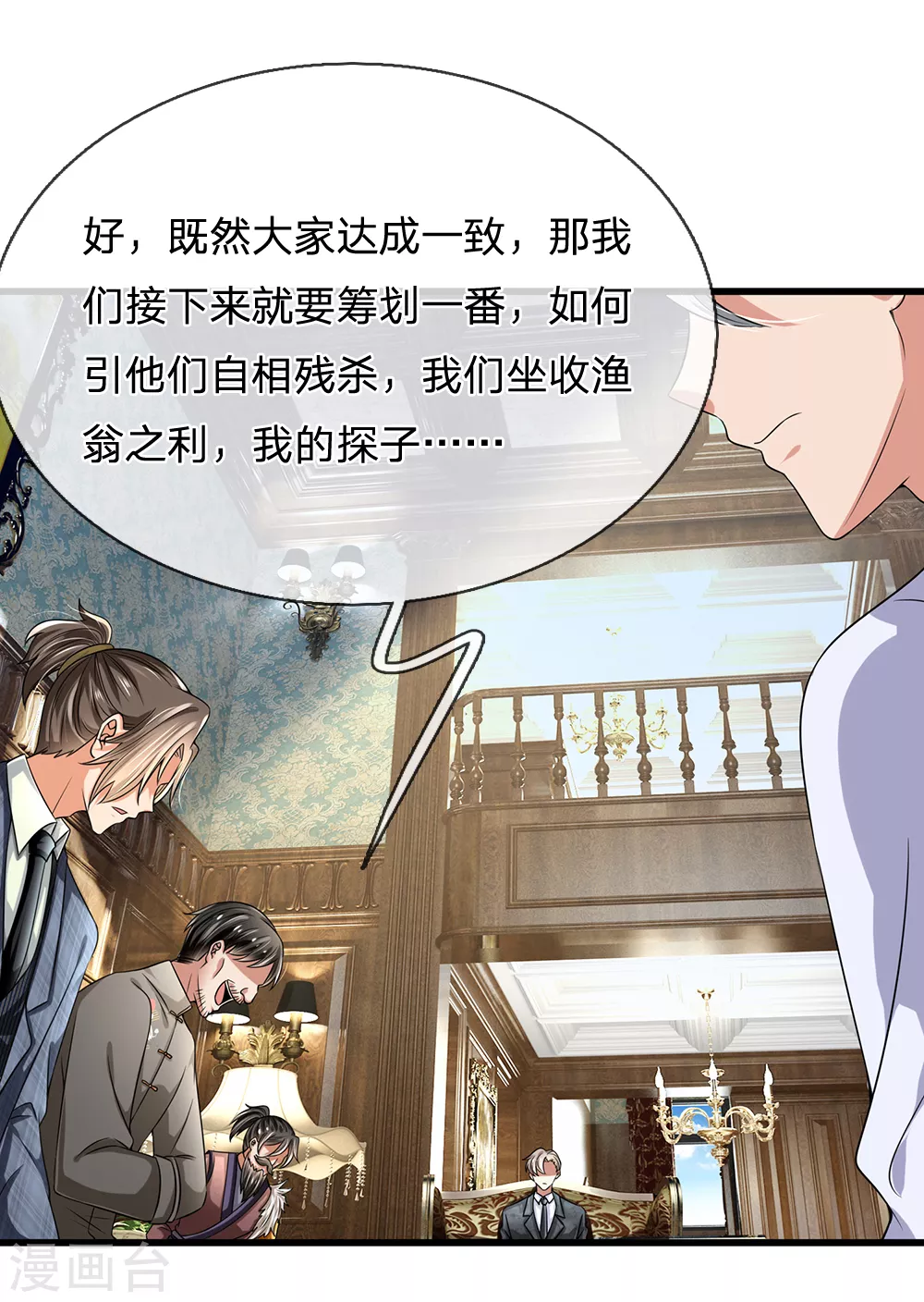 第115话 老乞丐21