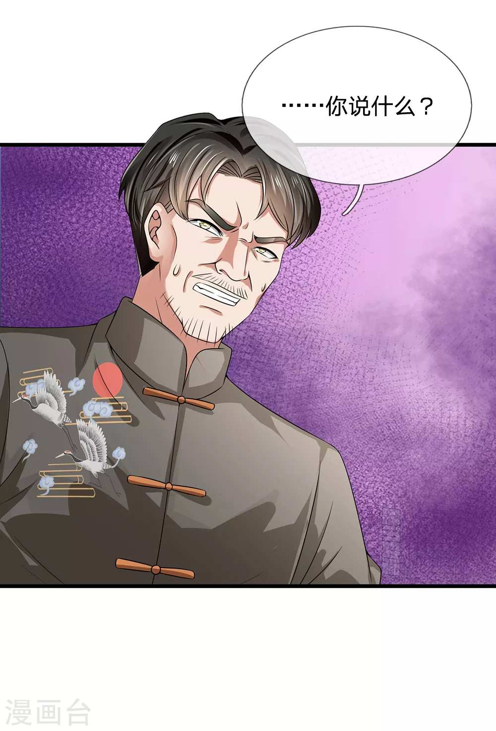 第115话 老乞丐24