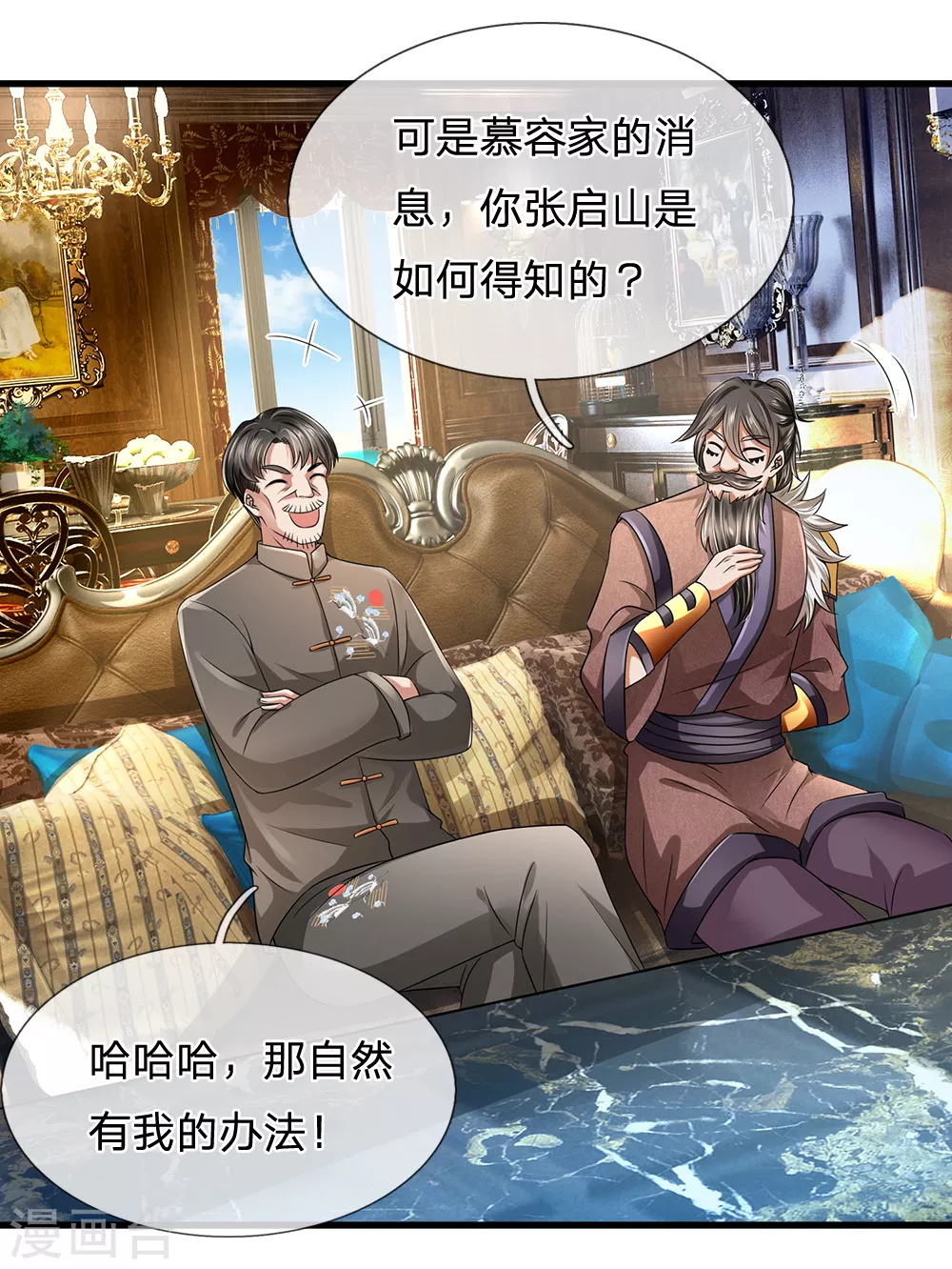 第115话 老乞丐6