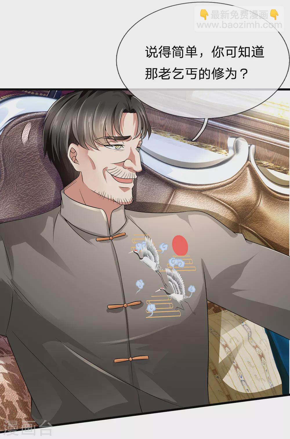 第115话 老乞丐8
