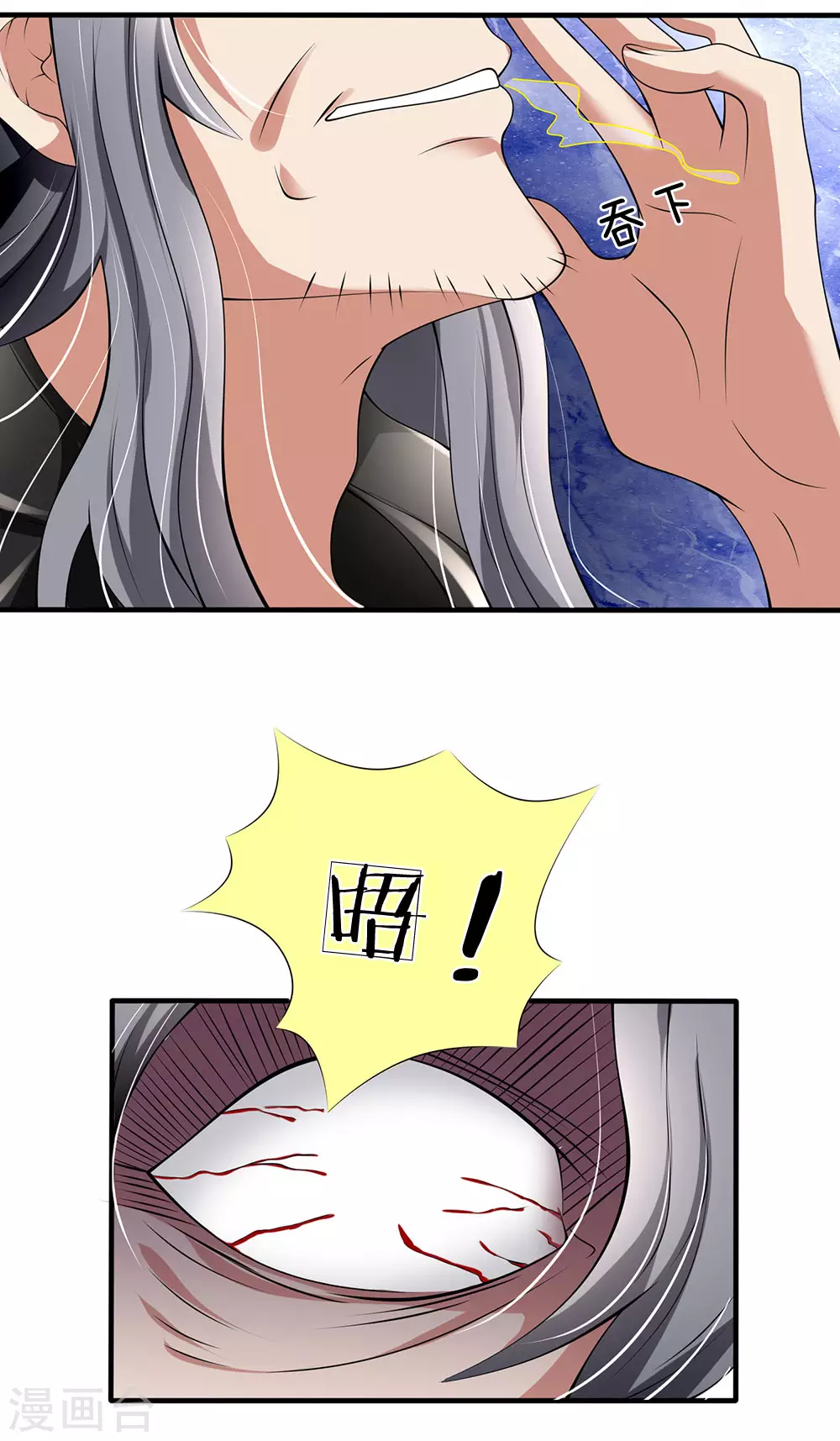 第140话 延寿丹药炼成18