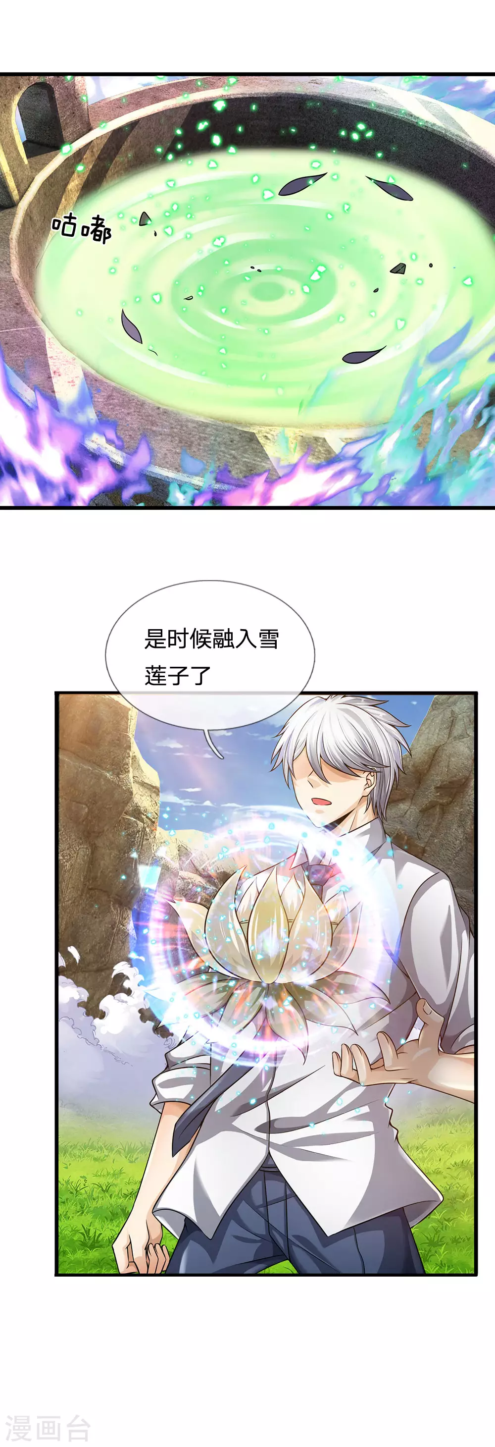 第140话 延寿丹药炼成2