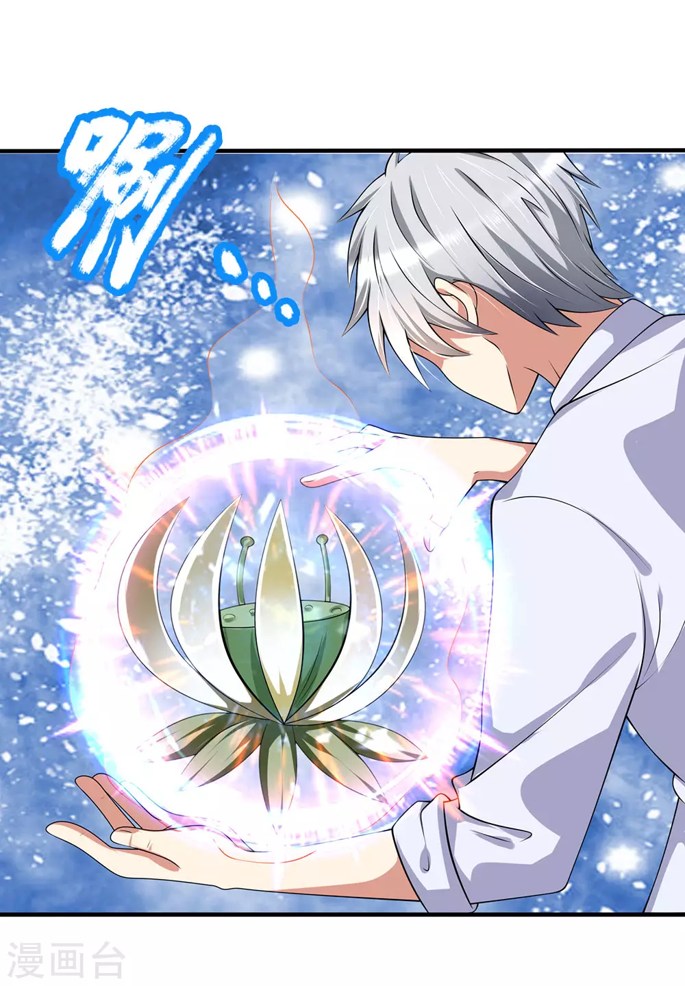 第140话 延寿丹药炼成3