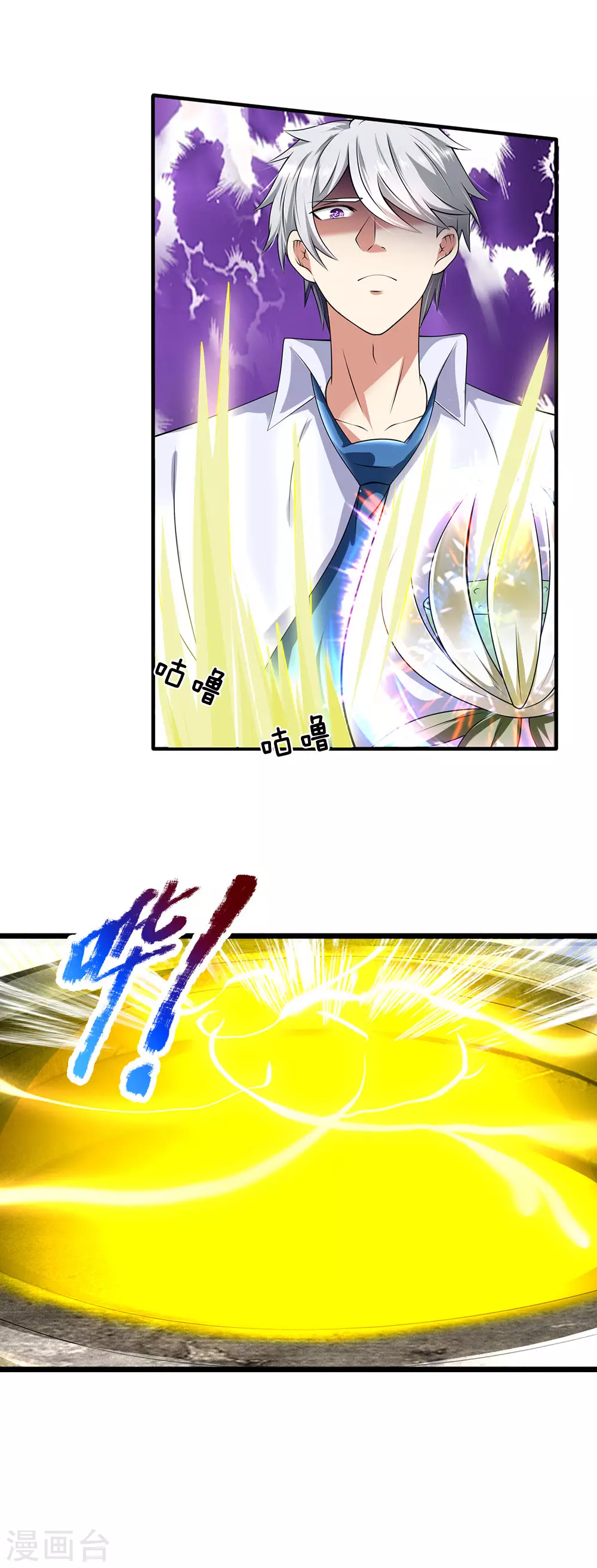 第140话 延寿丹药炼成6