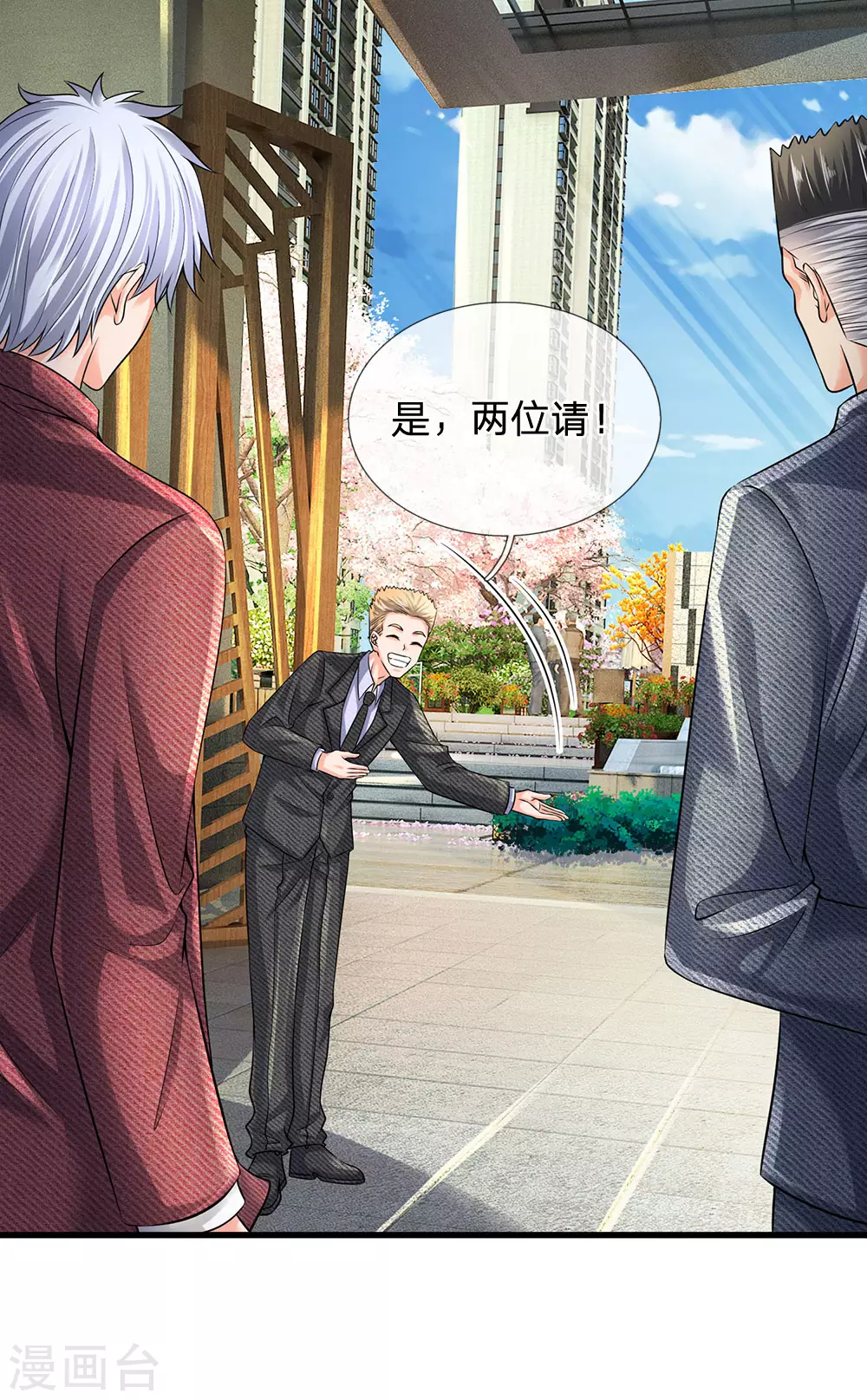第149话 龙都天府12