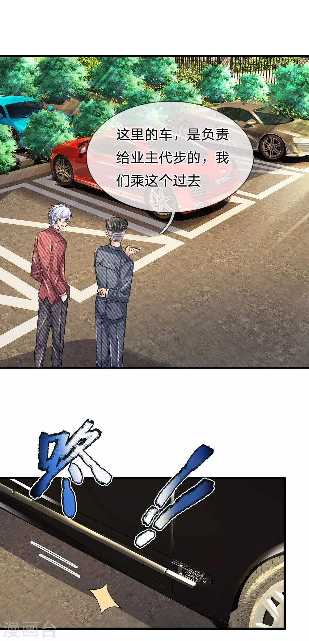 第149话 龙都天府14