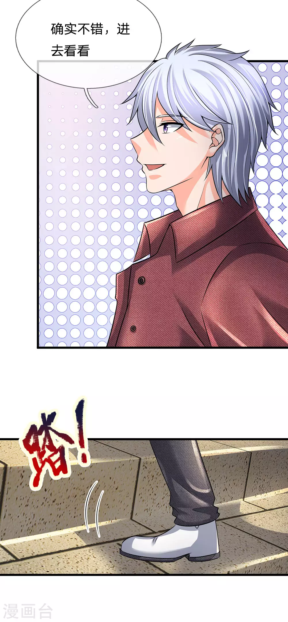第149话 龙都天府19