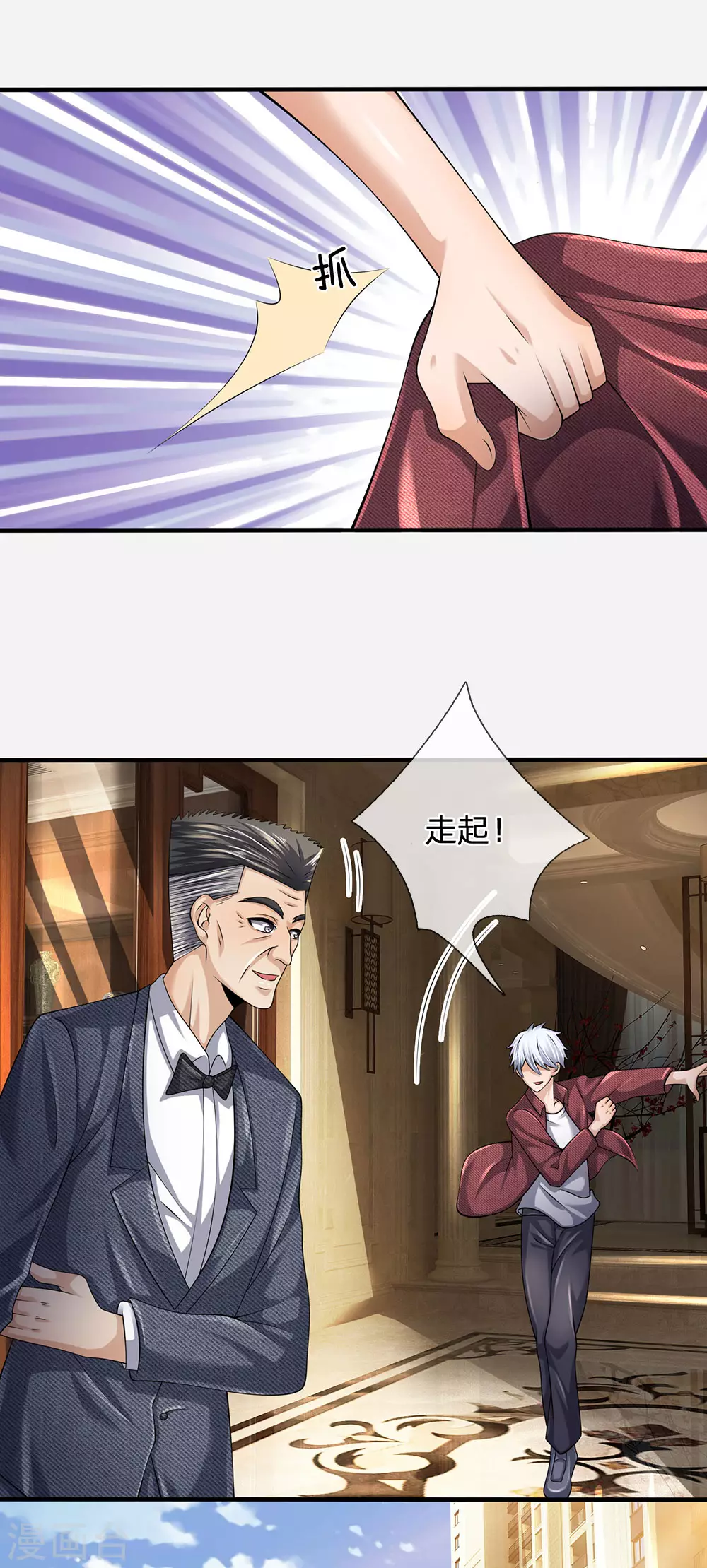 第149话 龙都天府4