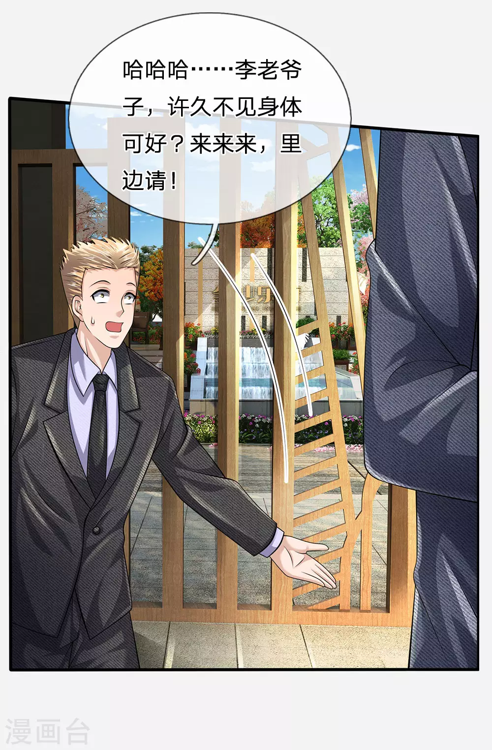 第149话 龙都天府9