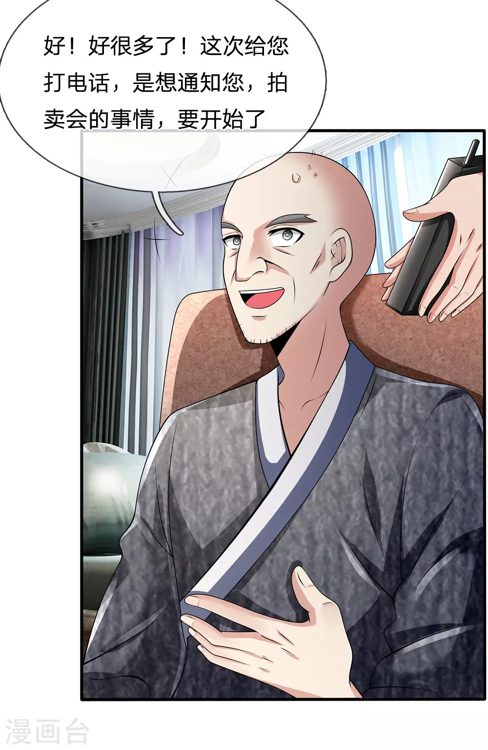 第151话 光头佬，金北云11