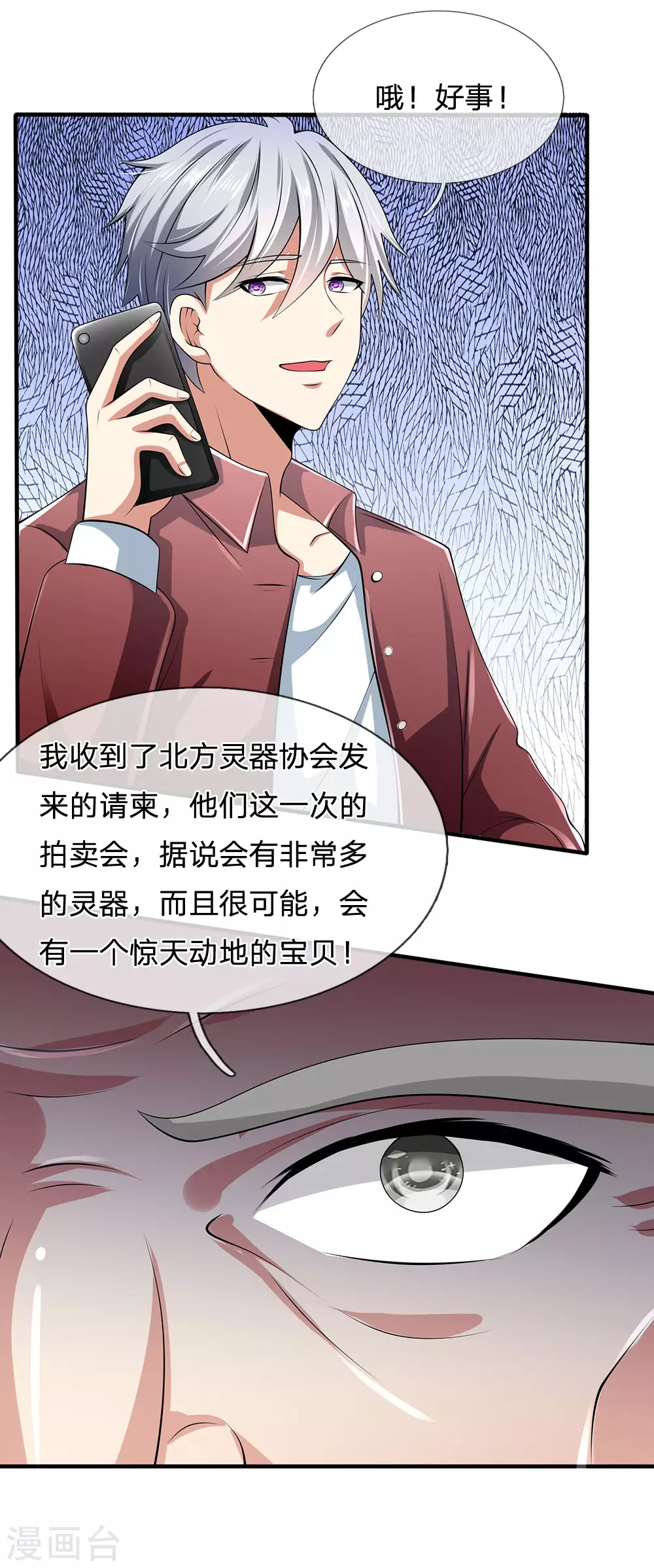 第151话 光头佬，金北云12