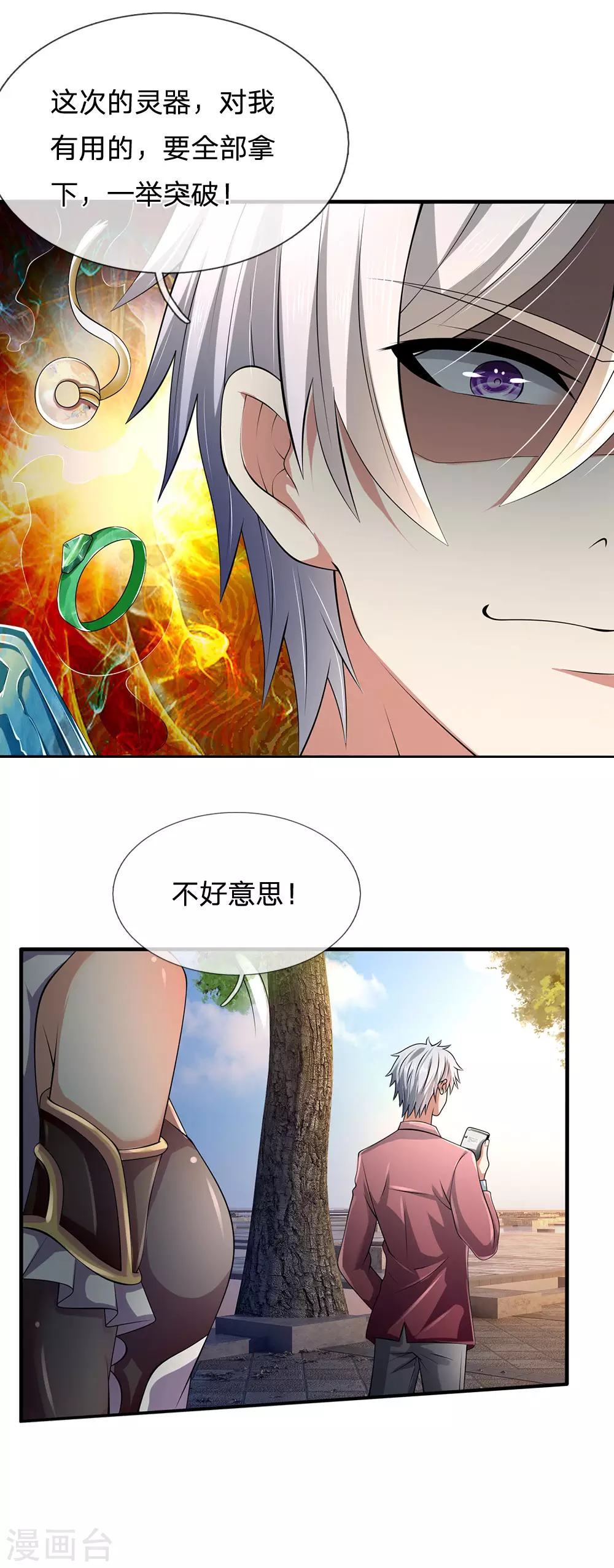 第151话 光头佬，金北云16