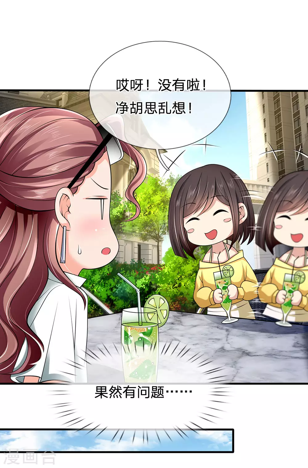 第151话 光头佬，金北云4