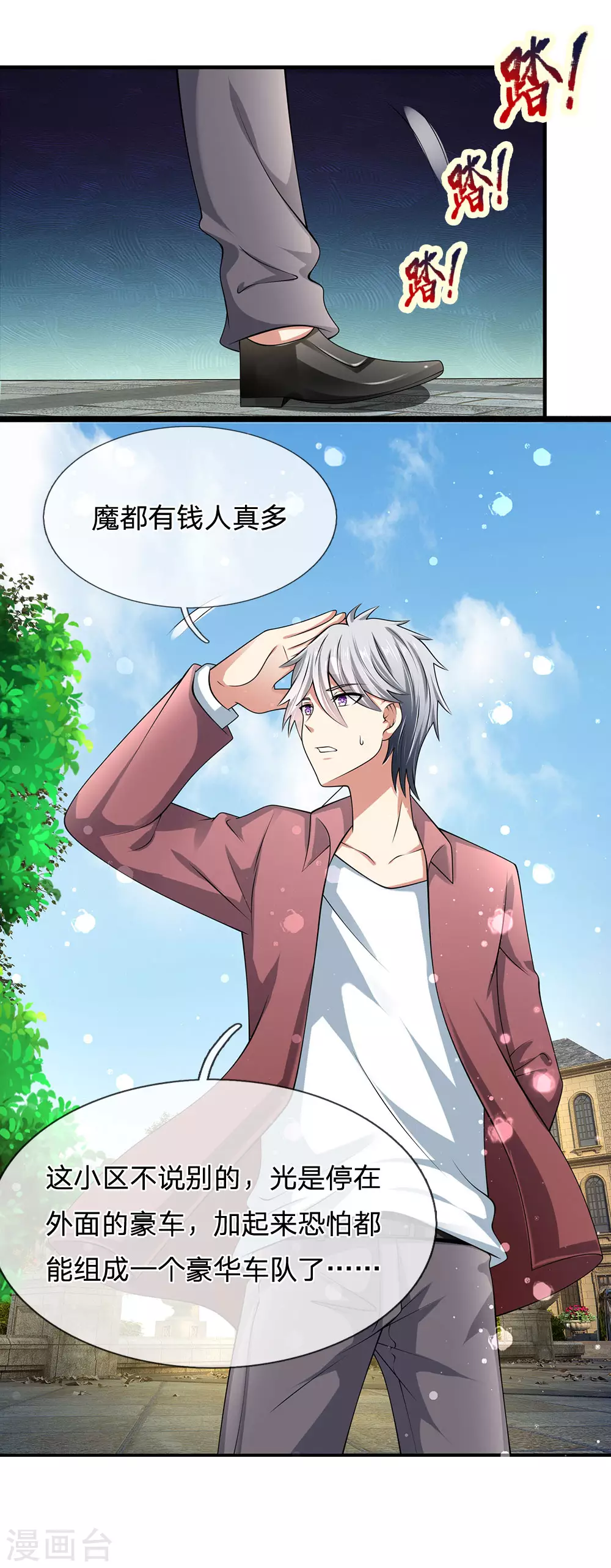 第151话 光头佬，金北云5