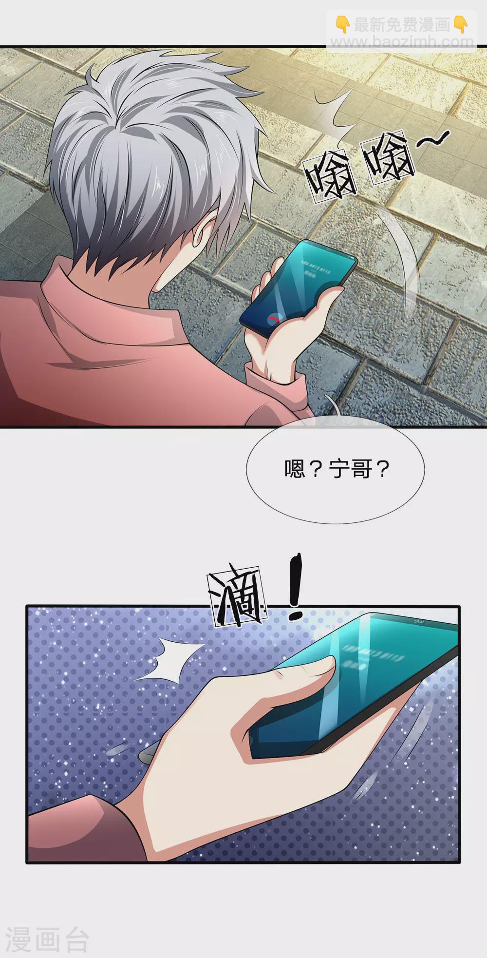 第151话 光头佬，金北云6