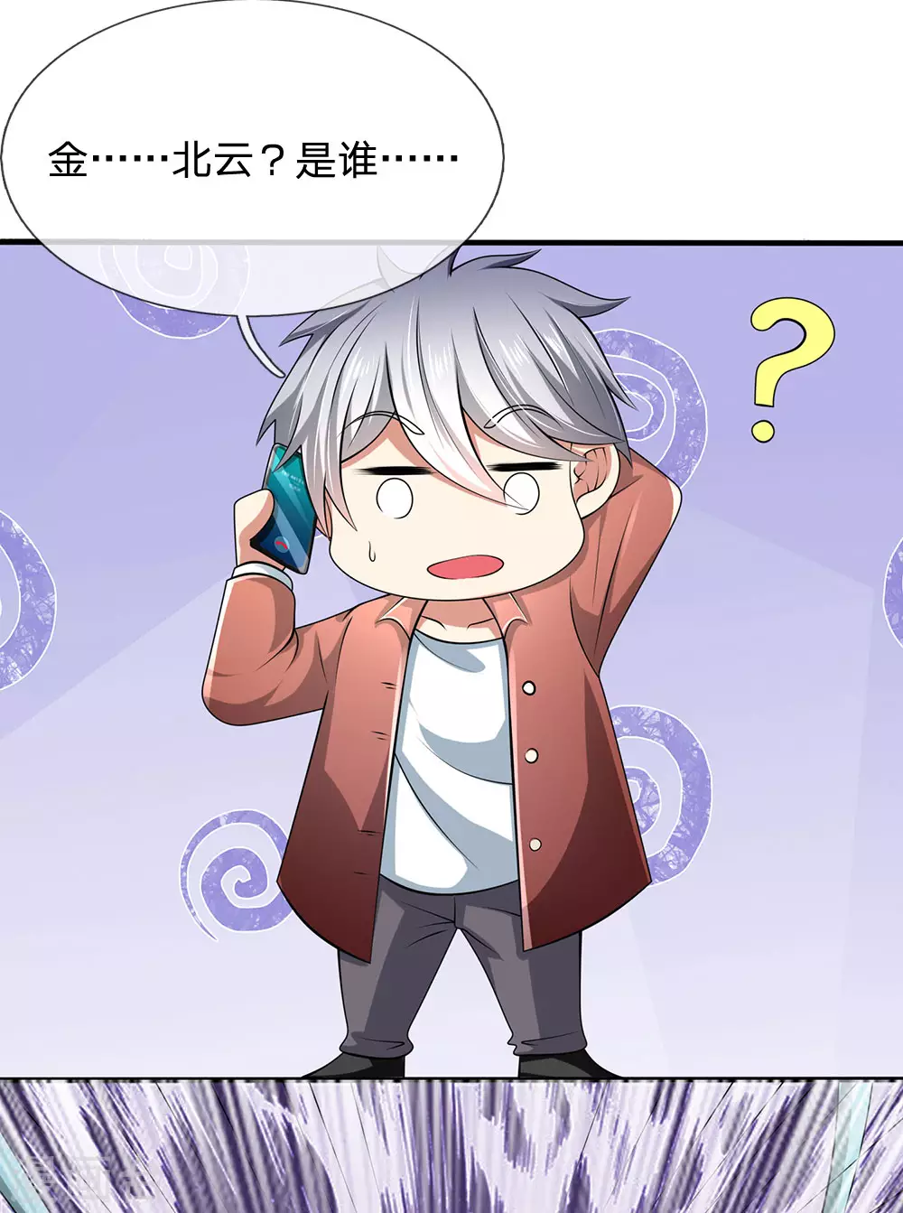 第151话 光头佬，金北云8