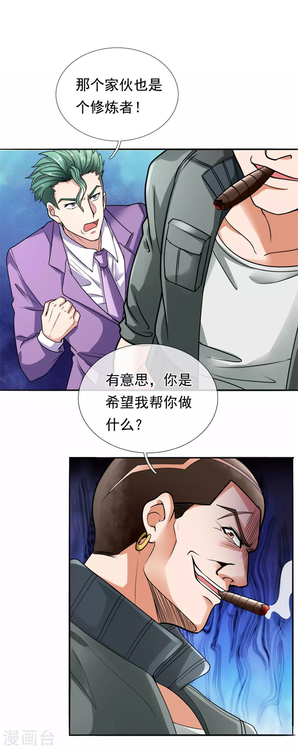 第170话 我要让他生不如死2