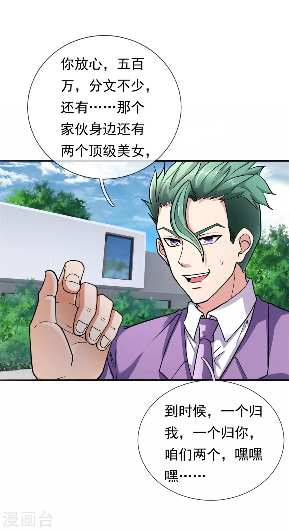第170话 我要让他生不如死5