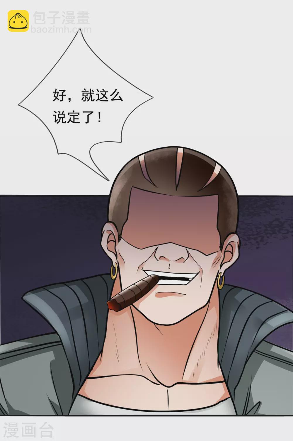 第170话 我要让他生不如死6