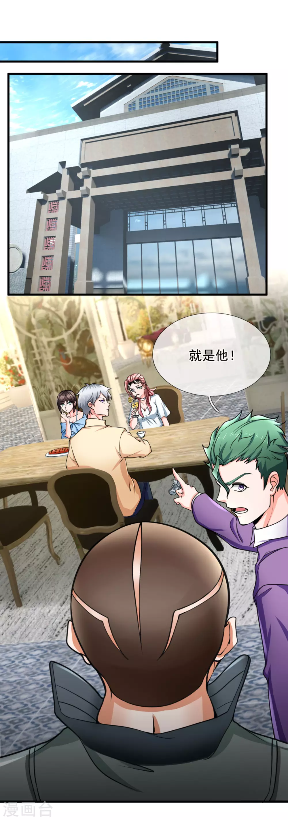 第170话 我要让他生不如死7