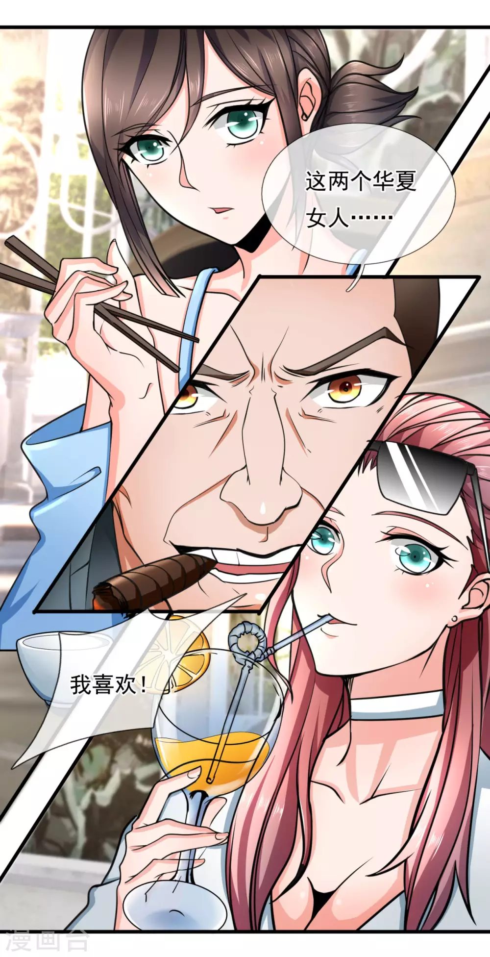 第170话 我要让他生不如死8