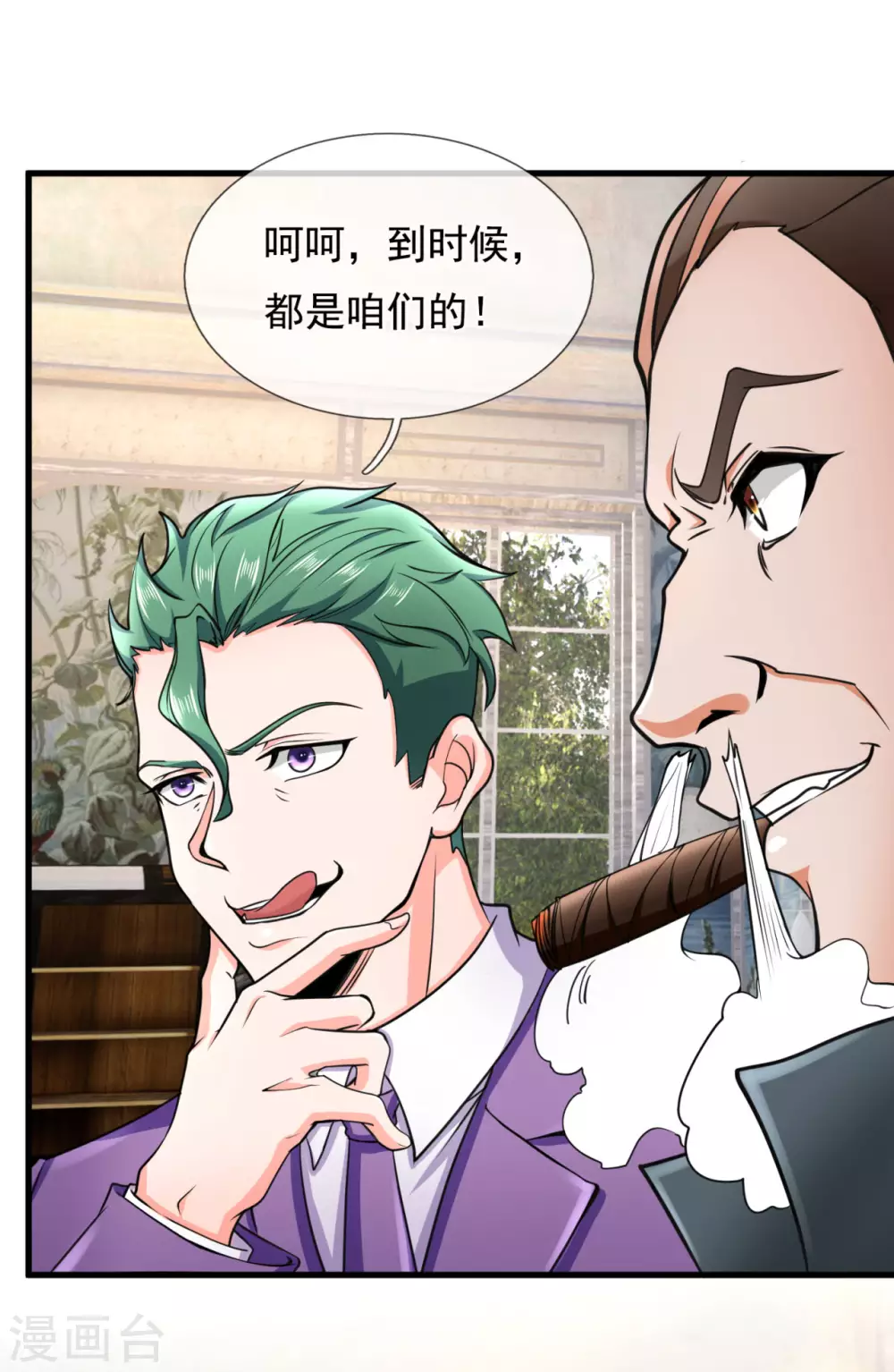 第170话 我要让他生不如死9