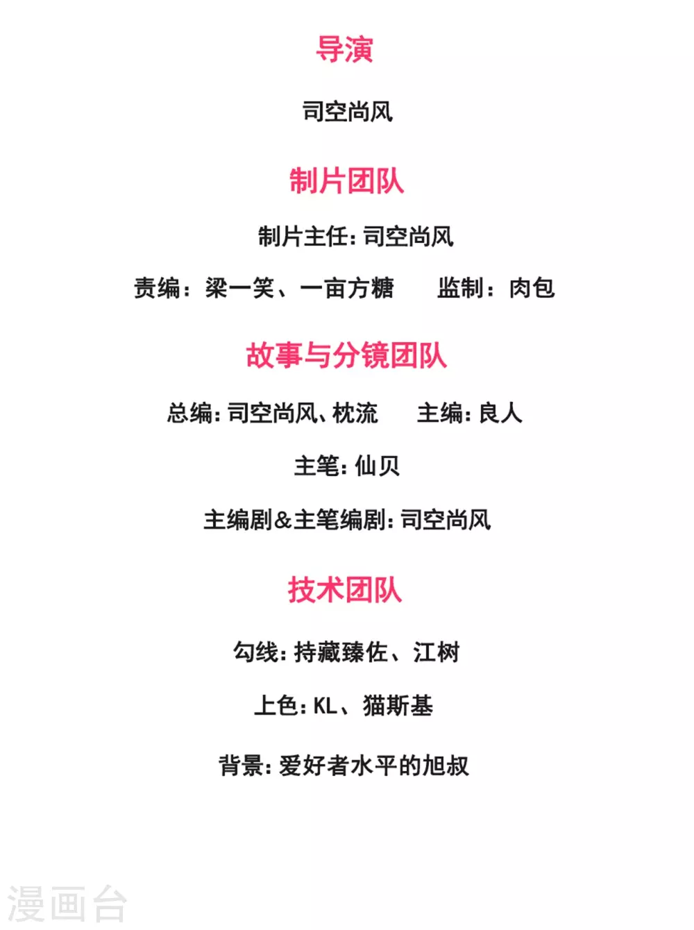 第187话 身份暴露1