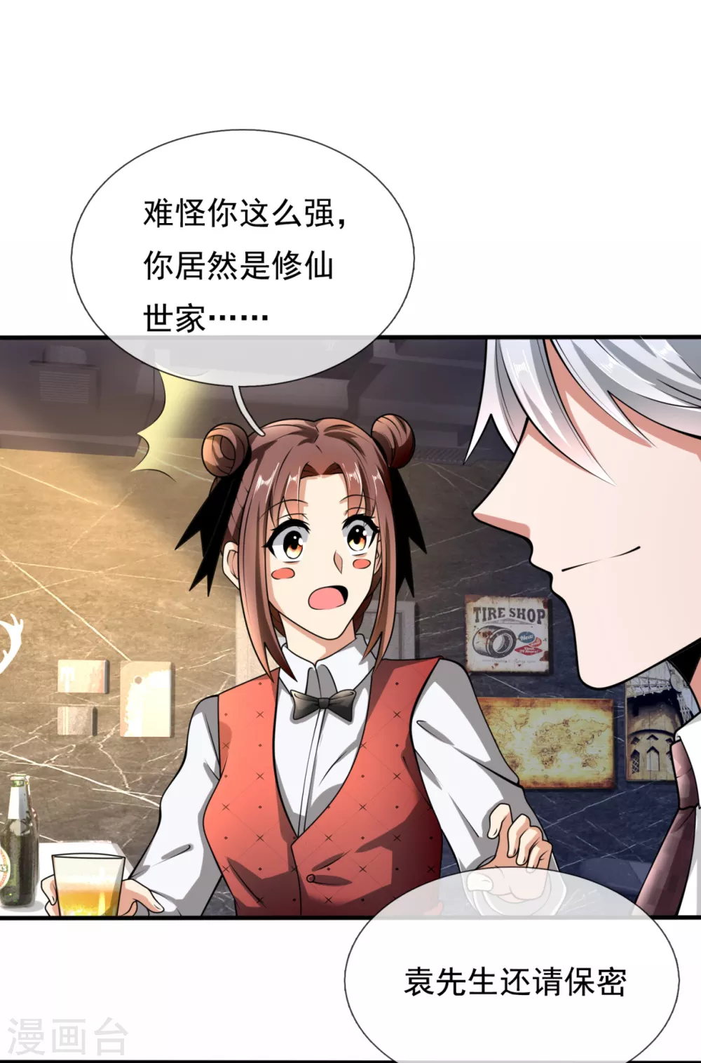 第187话 身份暴露10