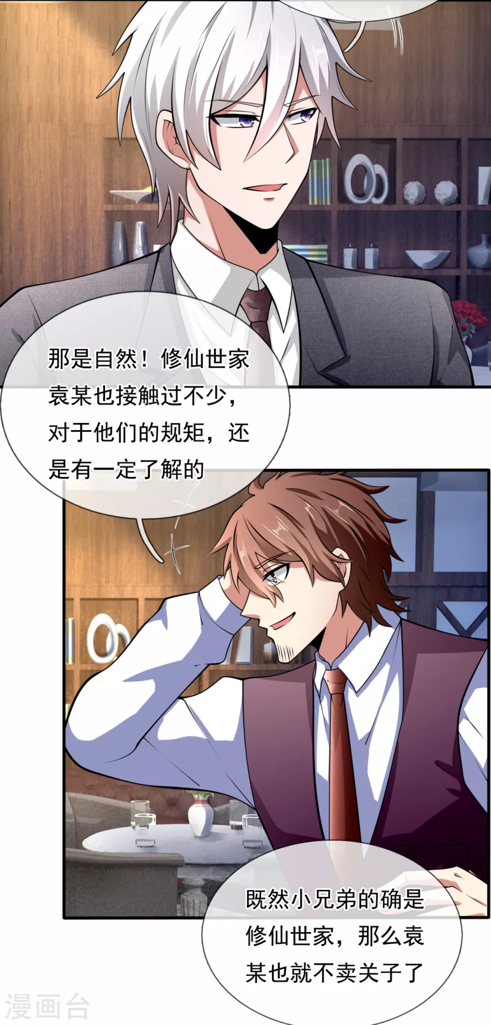 第187话 身份暴露11