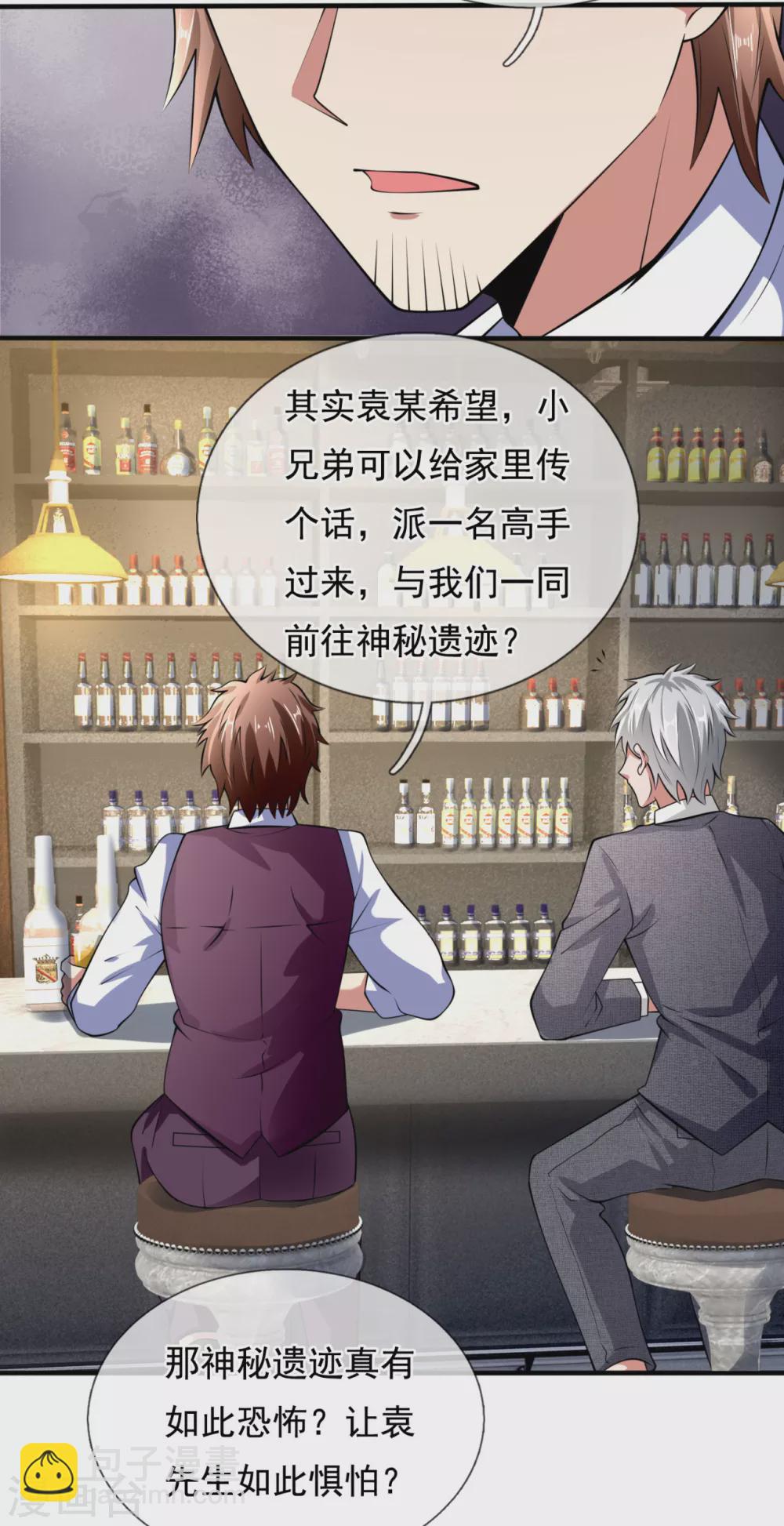 第187话 身份暴露12