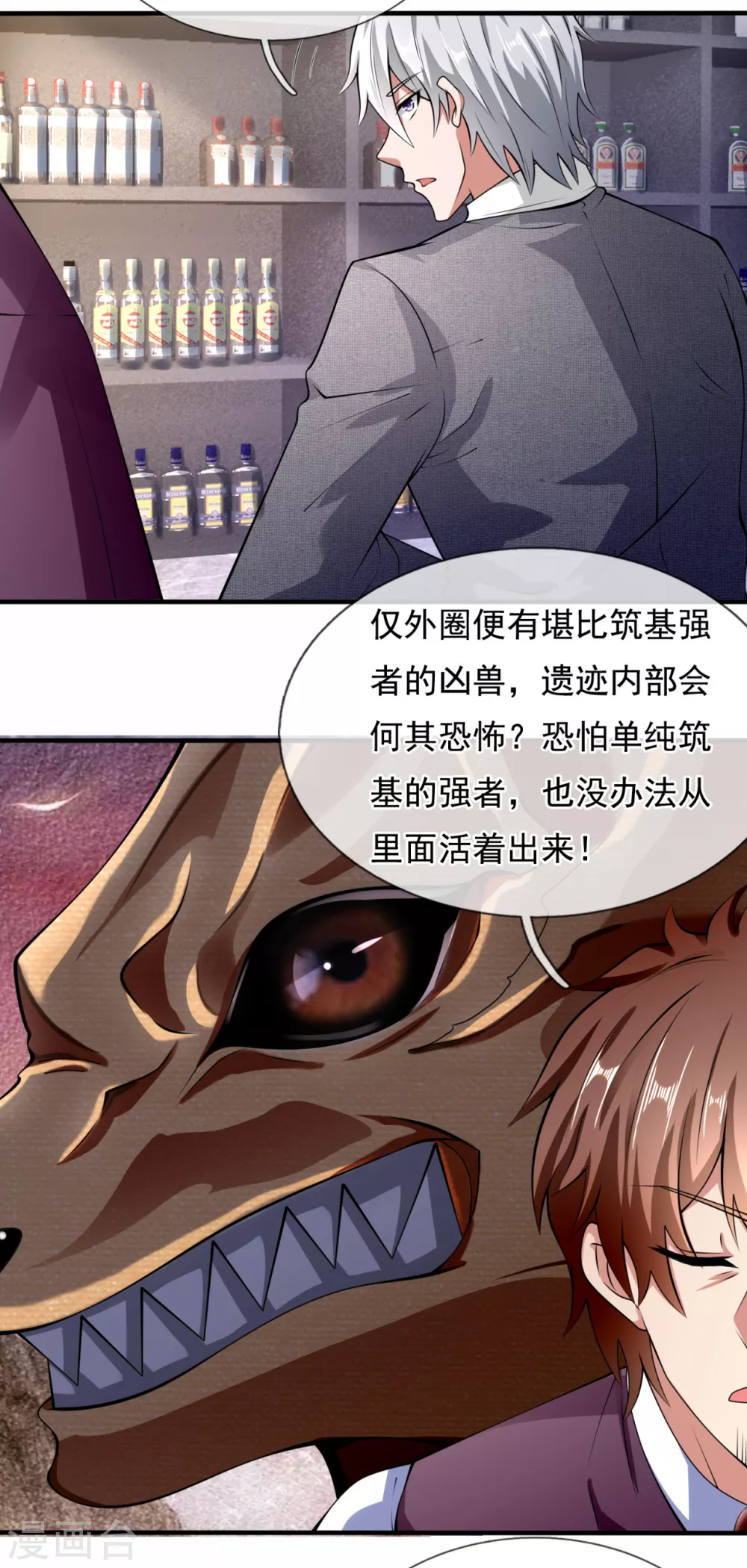 第187话 身份暴露13
