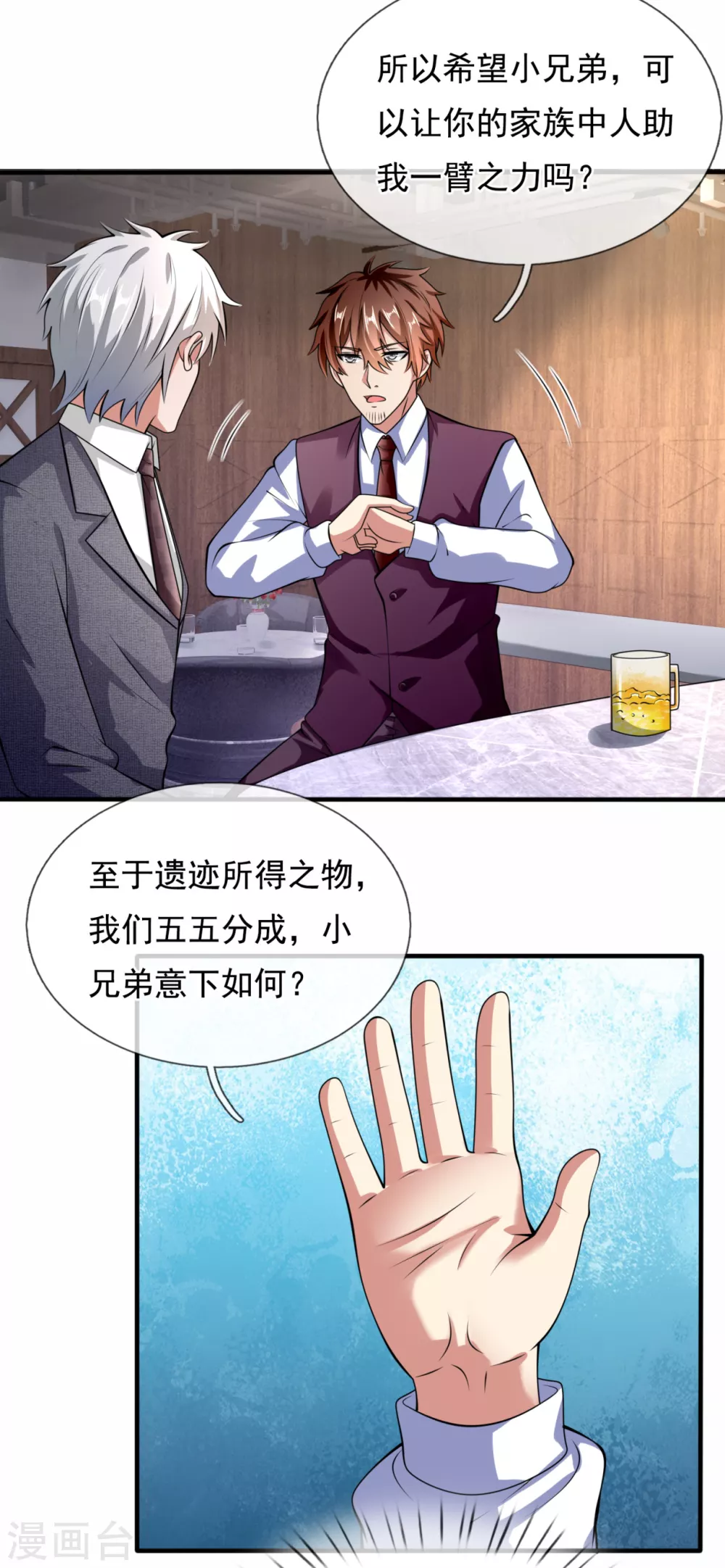 第187话 身份暴露14