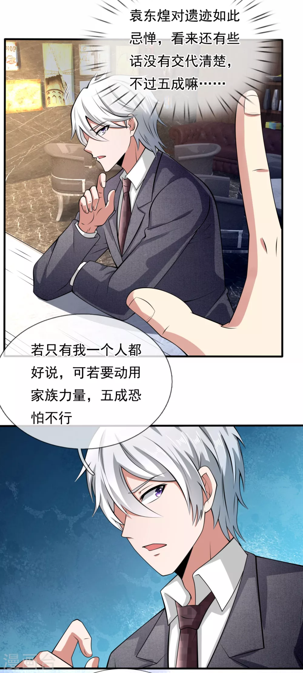 第187话 身份暴露15