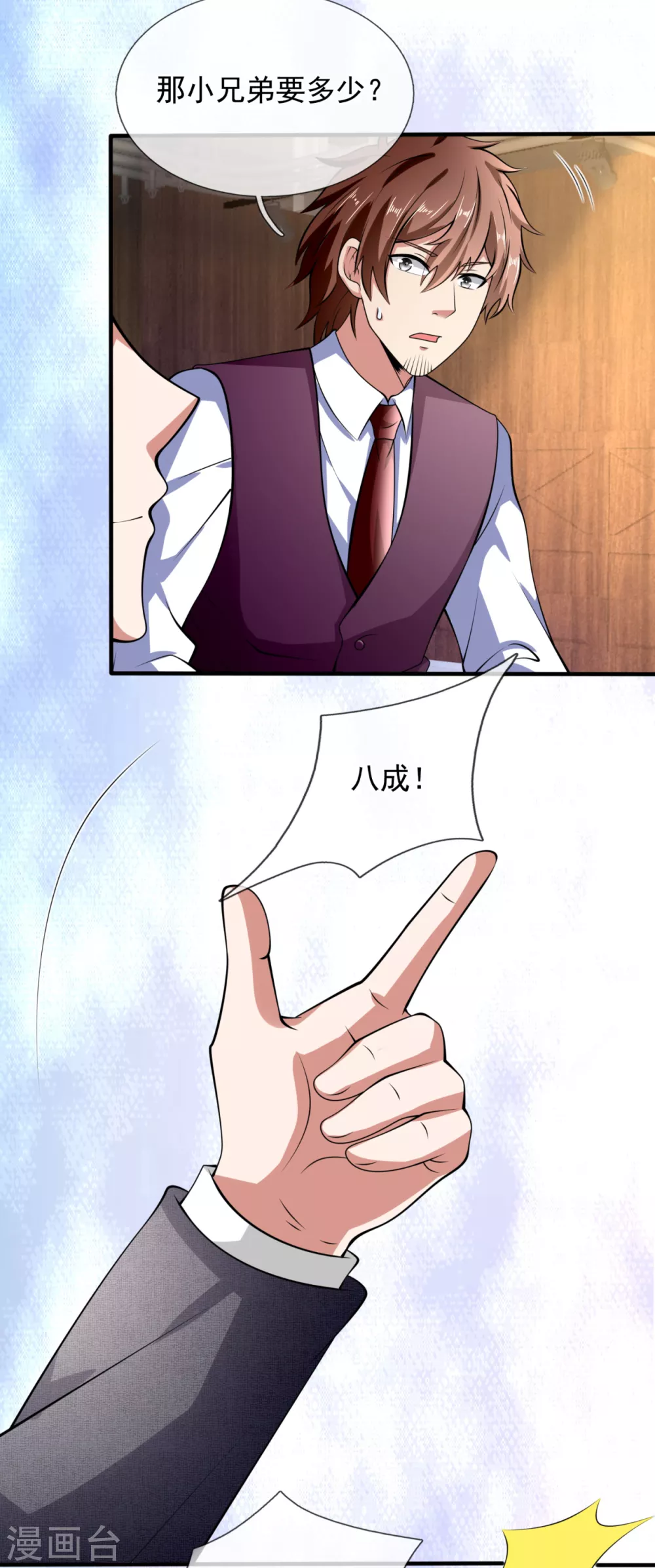 第187话 身份暴露16