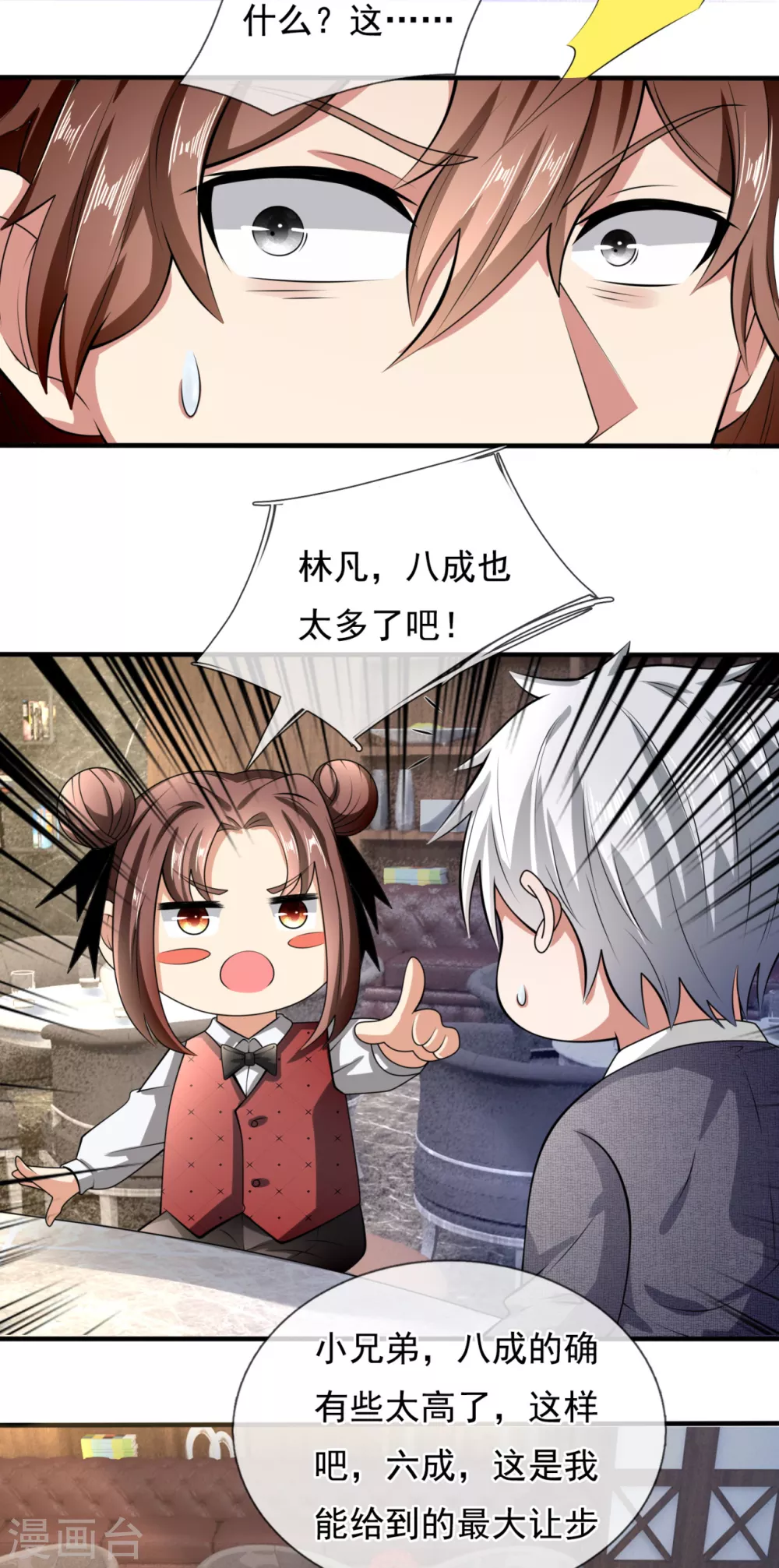 第187话 身份暴露17