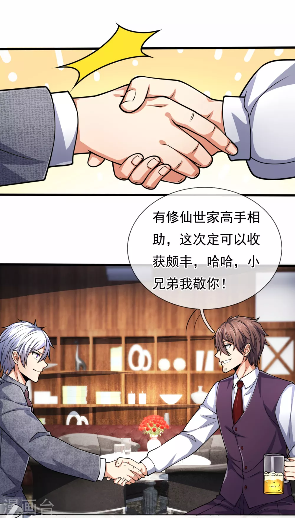 第187话 身份暴露20